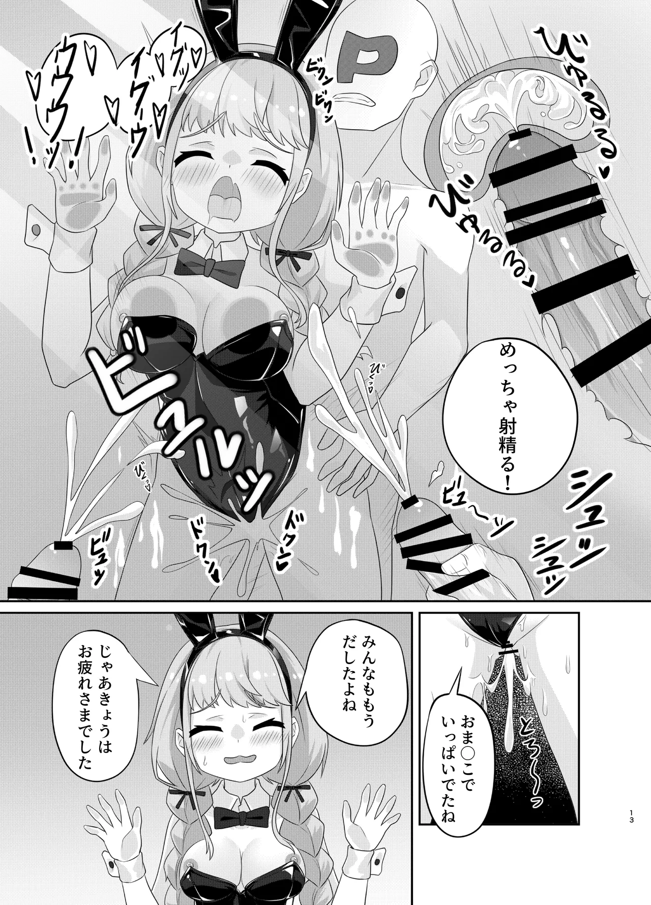 [Kuroyami Yagi Ken (ONEjio)]Fujita Kotone no SEX Houdai(Gakuen IDOLM@STER) [Digital] Page 13