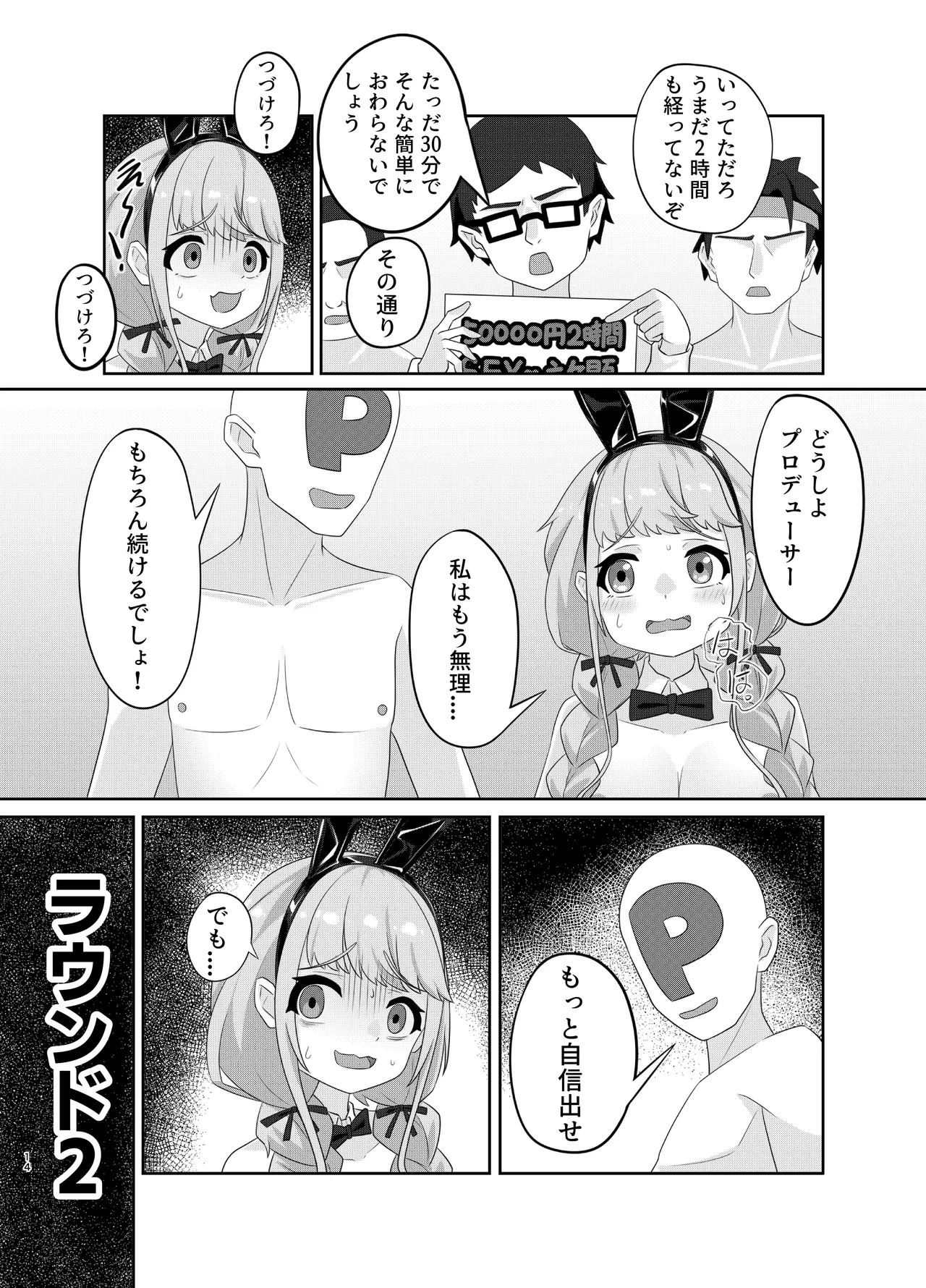 [Kuroyami Yagi Ken (ONEjio)]Fujita Kotone no SEX Houdai(Gakuen IDOLM@STER) [Digital] Page 14