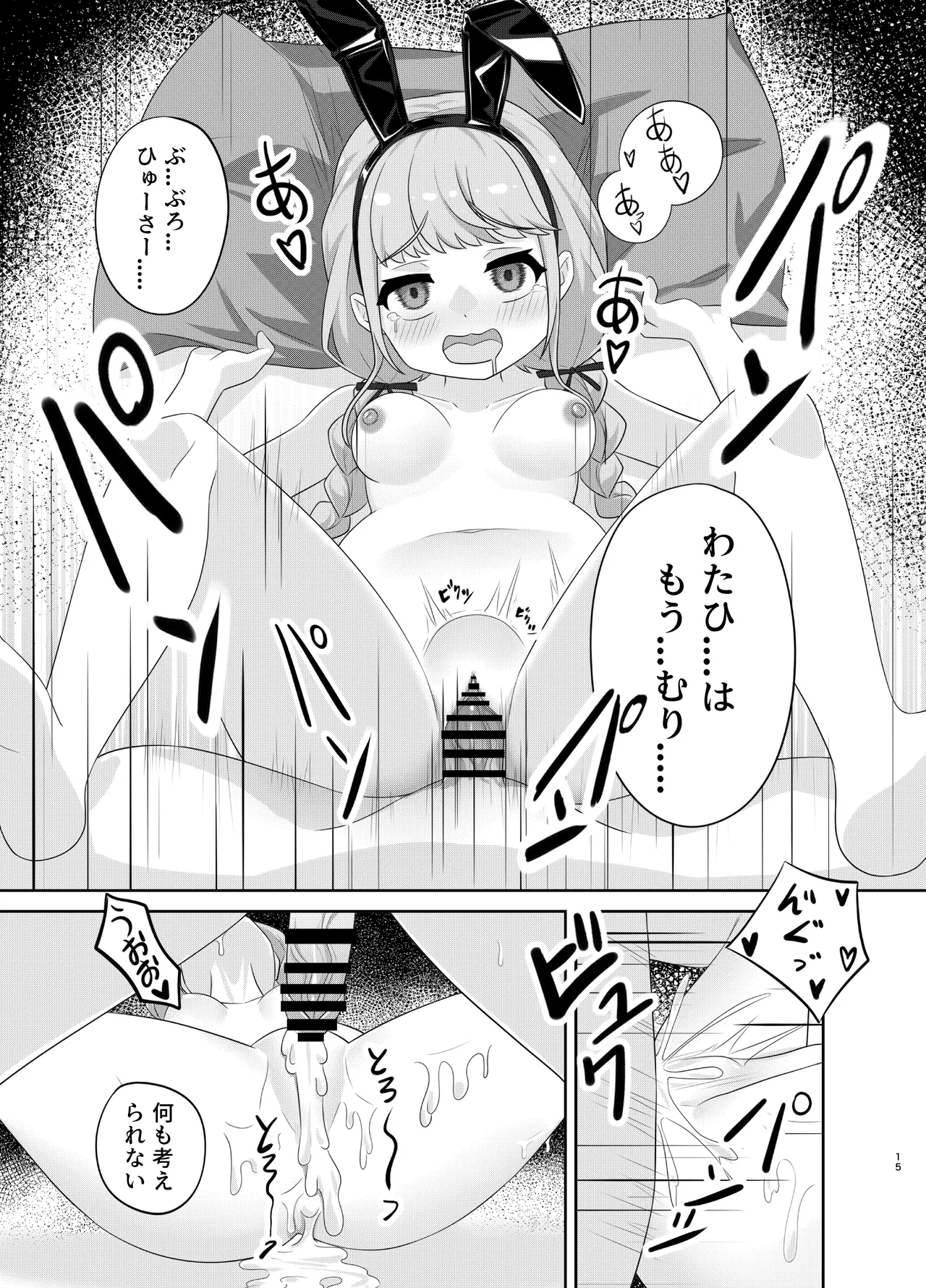 [Kuroyami Yagi Ken (ONEjio)]Fujita Kotone no SEX Houdai(Gakuen IDOLM@STER) [Digital] Page 15