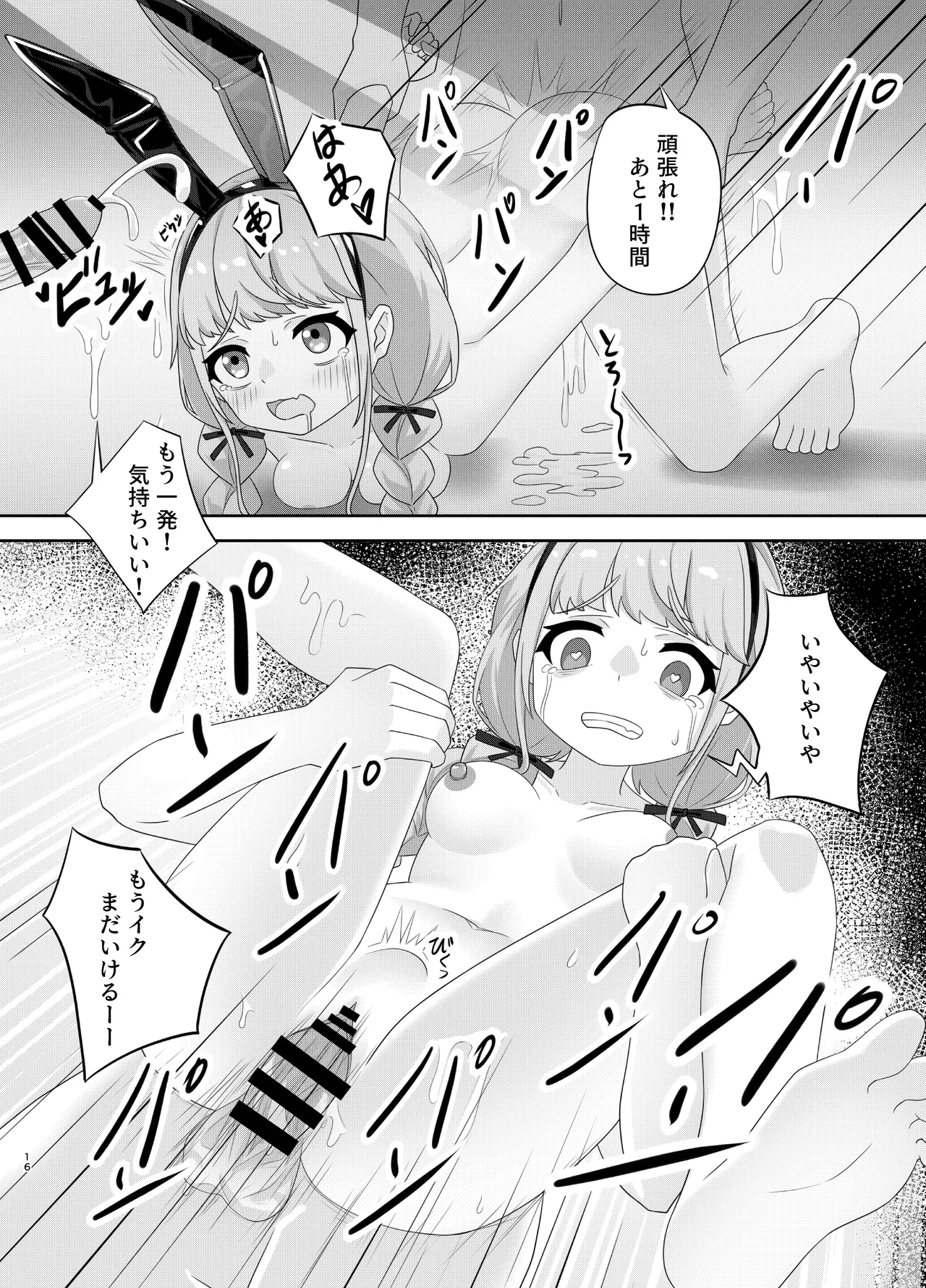 [Kuroyami Yagi Ken (ONEjio)]Fujita Kotone no SEX Houdai(Gakuen IDOLM@STER) [Digital] Page 16