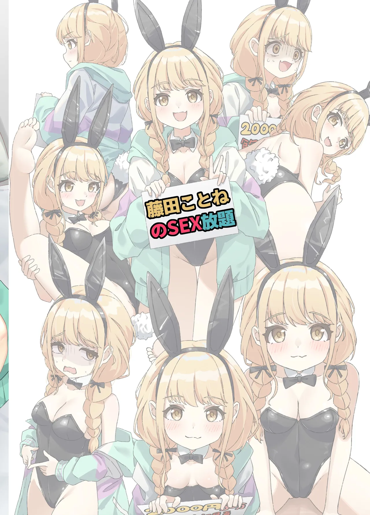 [Kuroyami Yagi Ken (ONEjio)]Fujita Kotone no SEX Houdai(Gakuen IDOLM@STER) [Digital] Page 24