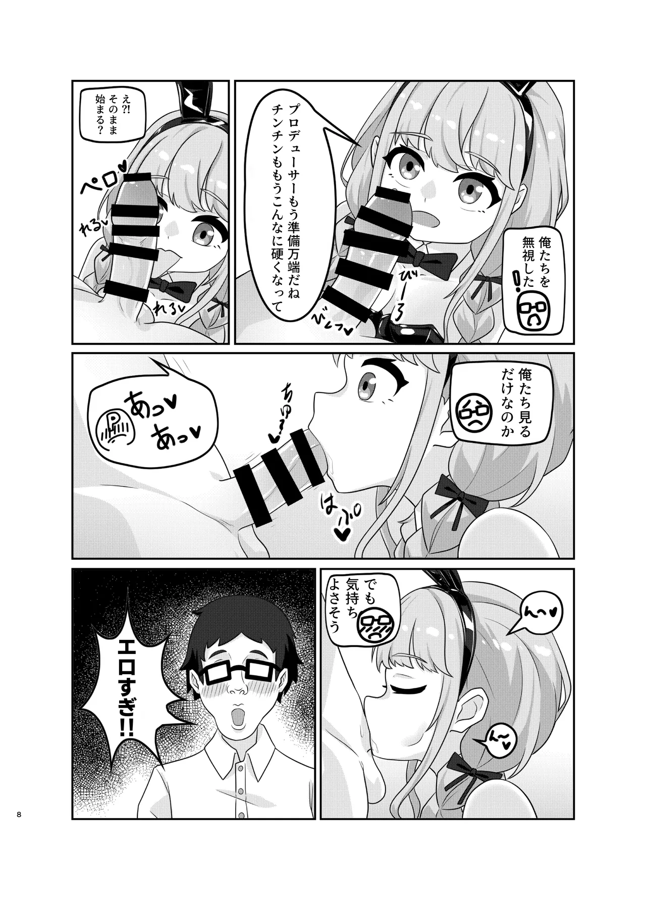 [Kuroyami Yagi Ken (ONEjio)]Fujita Kotone no SEX Houdai(Gakuen IDOLM@STER) [Digital] Page 8