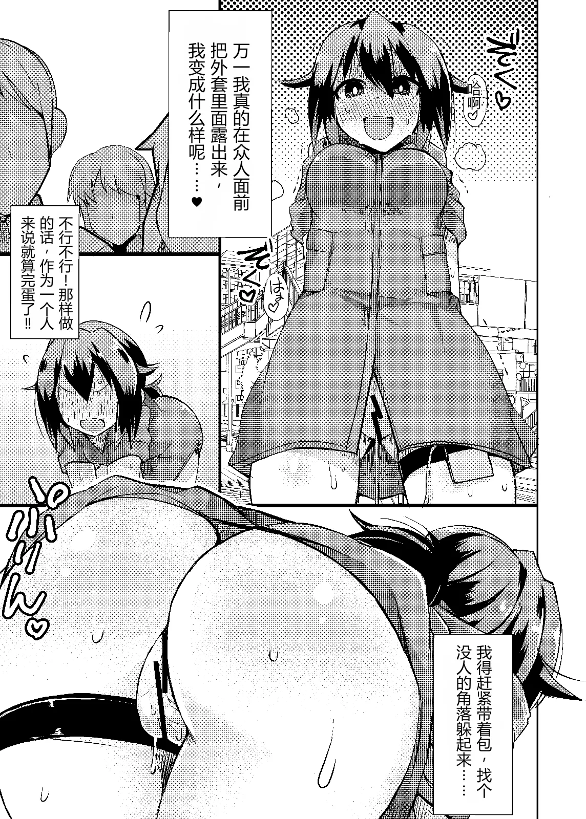 [Lilith Lauda Laboratory (Lilithlauda)]Roshutsu Choukyou Irai 4 | 露出調教依頼4[Chinese] [倫倫倫个人汉化] [Digital] Page 17