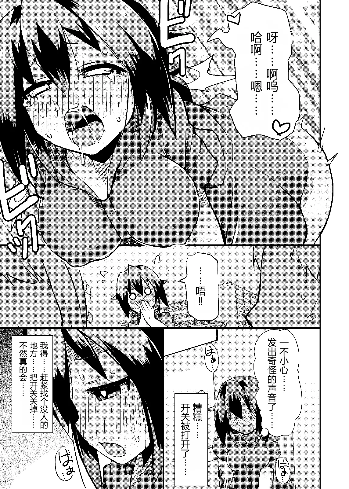 [Lilith Lauda Laboratory (Lilithlauda)]Roshutsu Choukyou Irai 4 | 露出調教依頼4[Chinese] [倫倫倫个人汉化] [Digital] Page 19