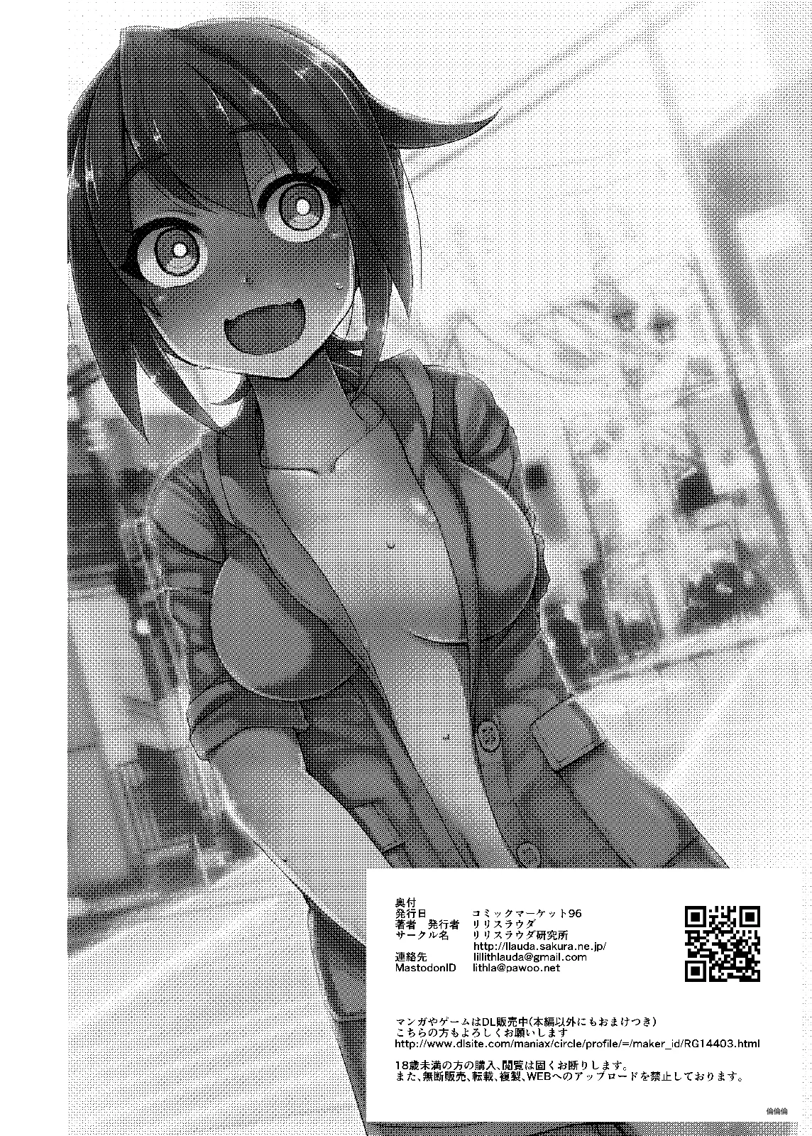 [Lilith Lauda Laboratory (Lilithlauda)]Roshutsu Choukyou Irai 4 | 露出調教依頼4[Chinese] [倫倫倫个人汉化] [Digital] Page 26