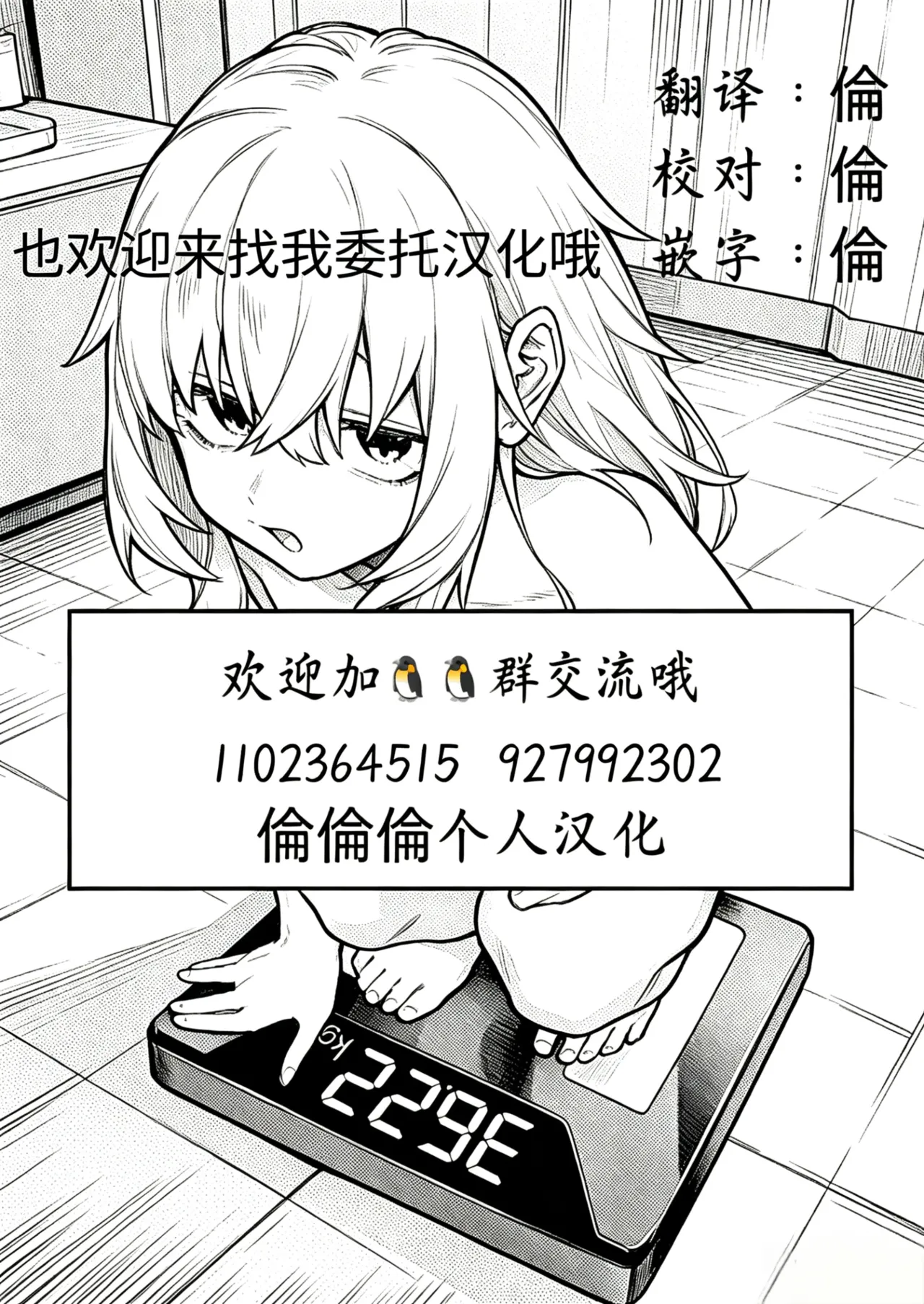 [Lilith Lauda Laboratory (Lilithlauda)]Roshutsu Choukyou Irai 4 | 露出調教依頼4[Chinese] [倫倫倫个人汉化] [Digital] Page 28
