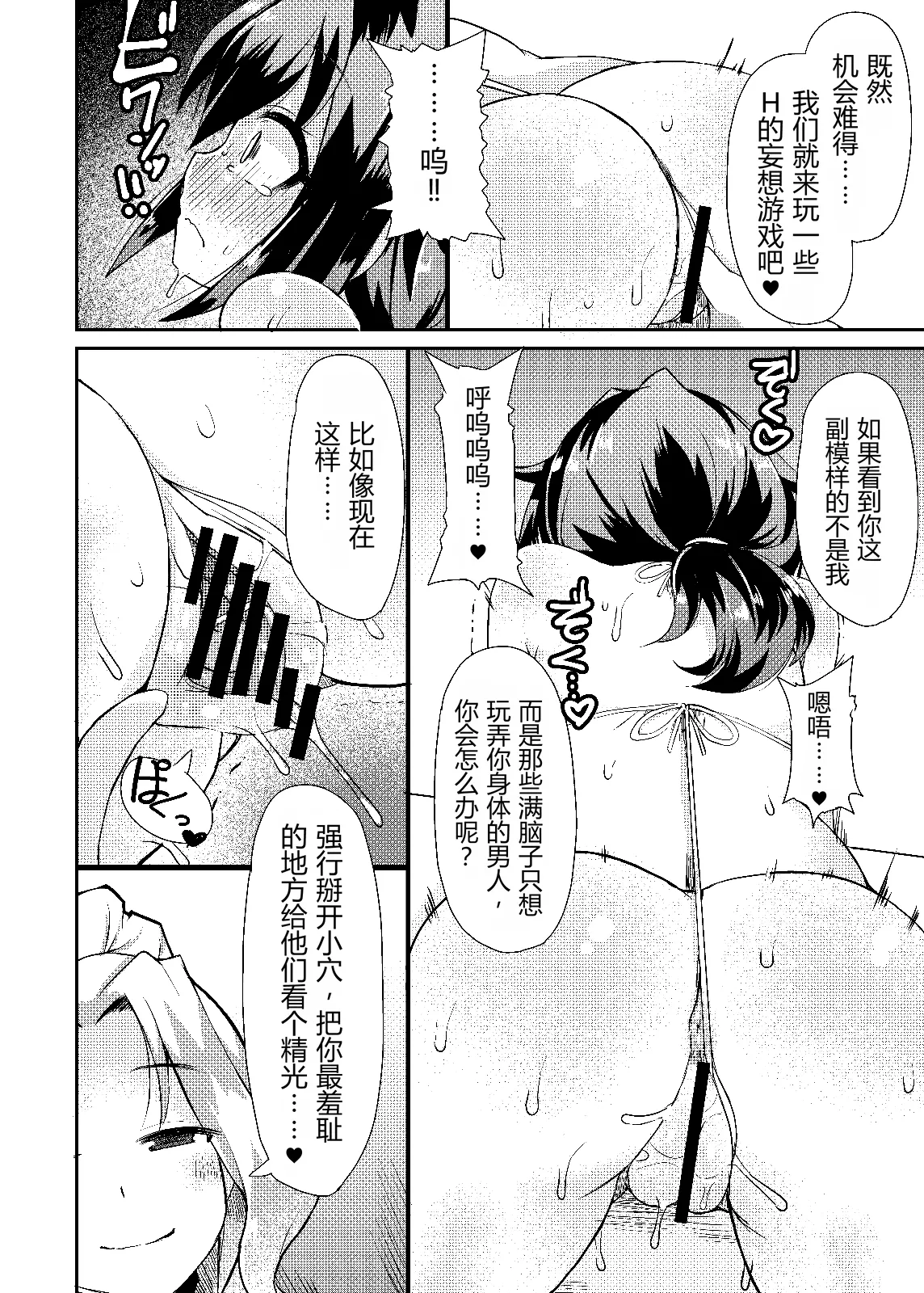 [Lilith Lauda Laboratory (Lilithlauda)]Roshutsu Choukyou Irai 4 | 露出調教依頼4[Chinese] [倫倫倫个人汉化] [Digital] Page 8