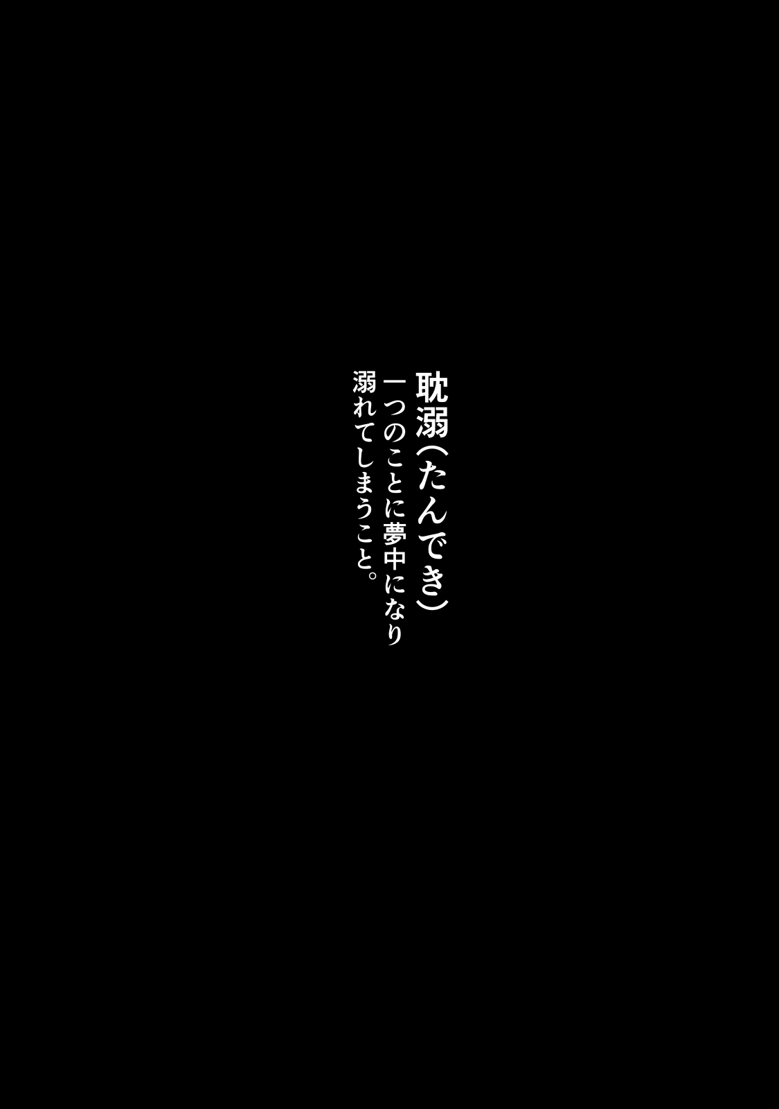 [Hayaaruki]Gendai Succubus Kitan "Tandeki" ~Boku no Subete o Shiboritoru Senpai no Amai Sasayaki~ Page 2