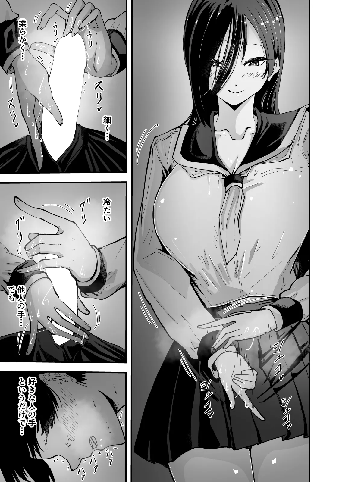 [Hayaaruki]Gendai Succubus Kitan "Tandeki" ~Boku no Subete o Shiboritoru Senpai no Amai Sasayaki~ Page 20