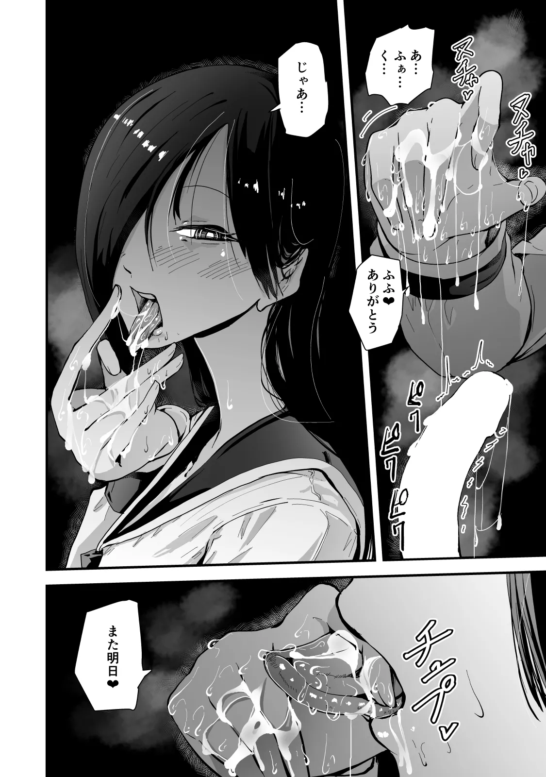 [Hayaaruki]Gendai Succubus Kitan "Tandeki" ~Boku no Subete o Shiboritoru Senpai no Amai Sasayaki~ Page 35