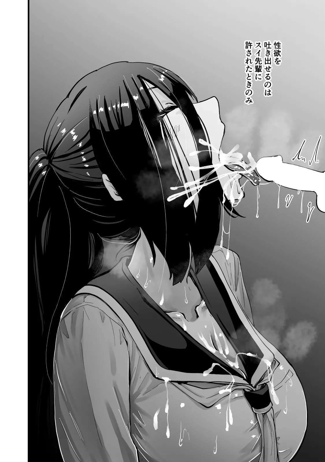 [Hayaaruki]Gendai Succubus Kitan "Tandeki" ~Boku no Subete o Shiboritoru Senpai no Amai Sasayaki~ Page 37