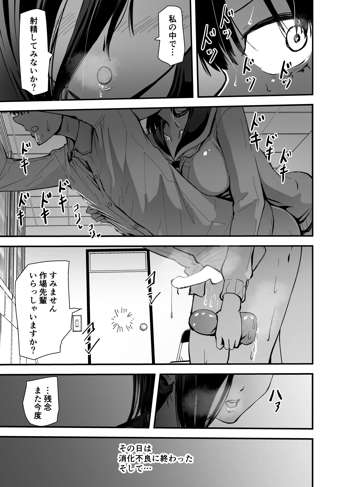 [Hayaaruki]Gendai Succubus Kitan "Tandeki" ~Boku no Subete o Shiboritoru Senpai no Amai Sasayaki~ Page 40