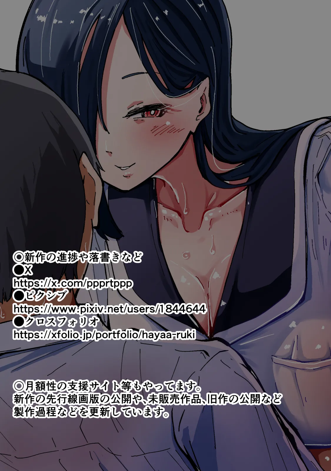 [Hayaaruki]Gendai Succubus Kitan "Tandeki" ~Boku no Subete o Shiboritoru Senpai no Amai Sasayaki~ Page 63