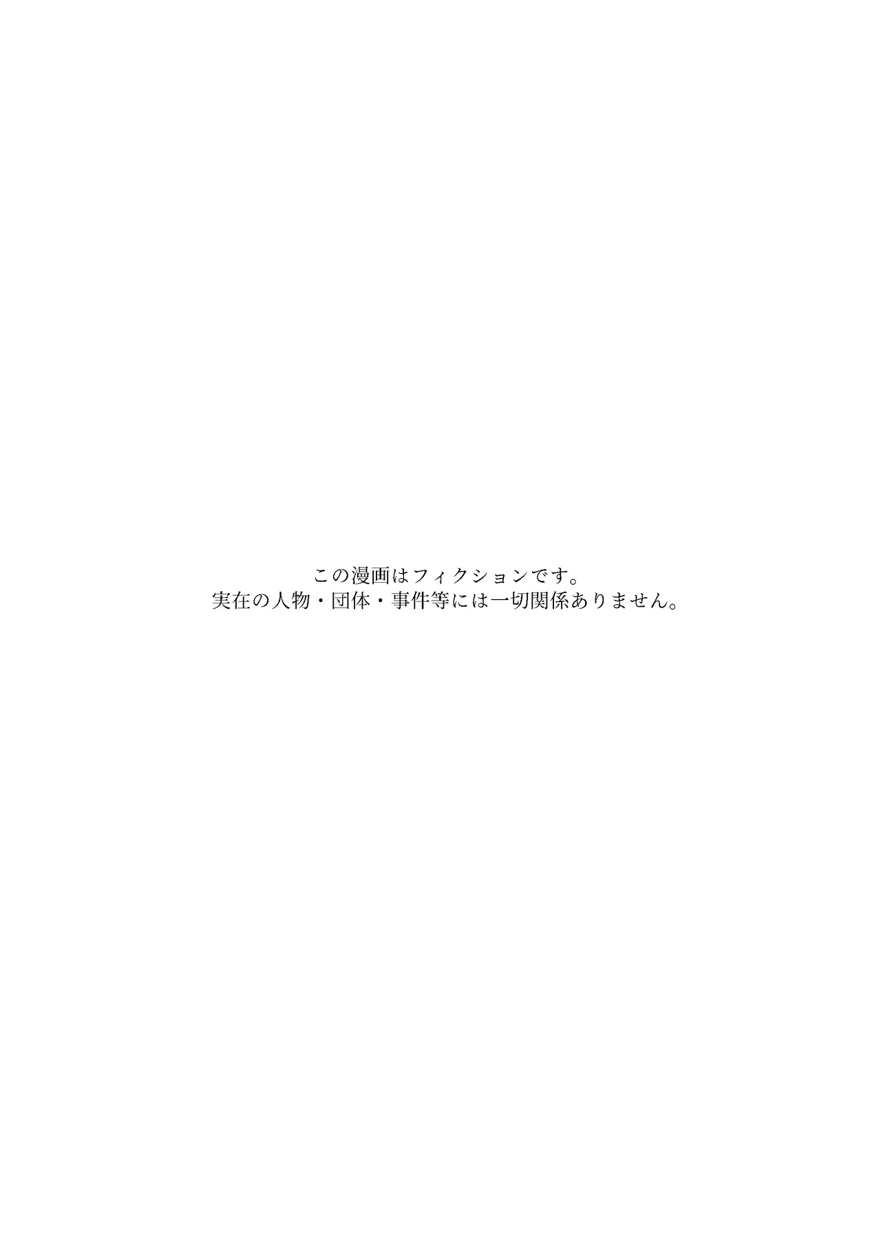 [Garakuta Shoujo (Miito Shido)]Otouto wa Watashi o Ero Haishinsha da to Omoikonderu Page 2