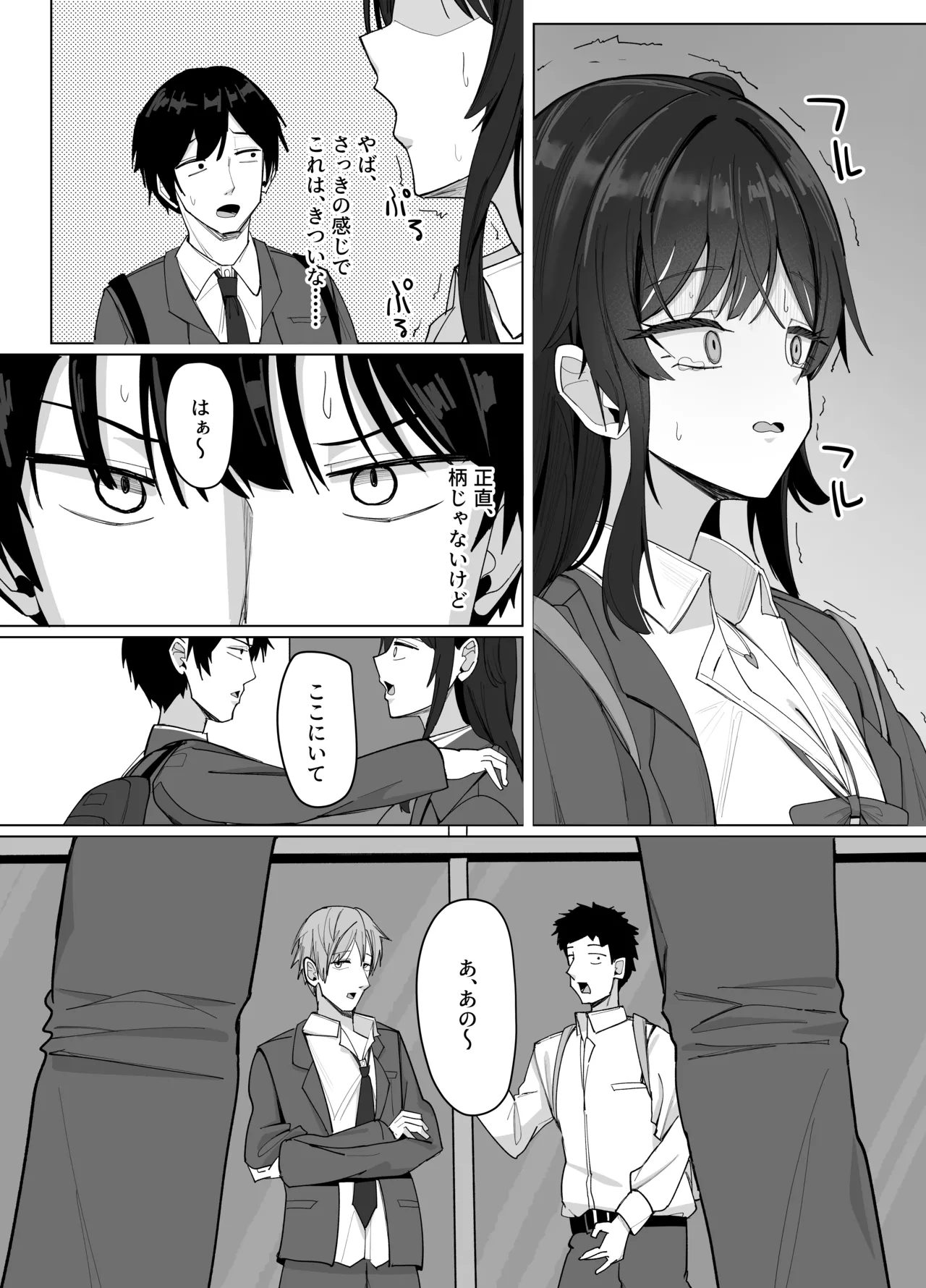 [Aruto 10]Ore ni dake Azatoi J Cup Ichigun Joshi Page 10