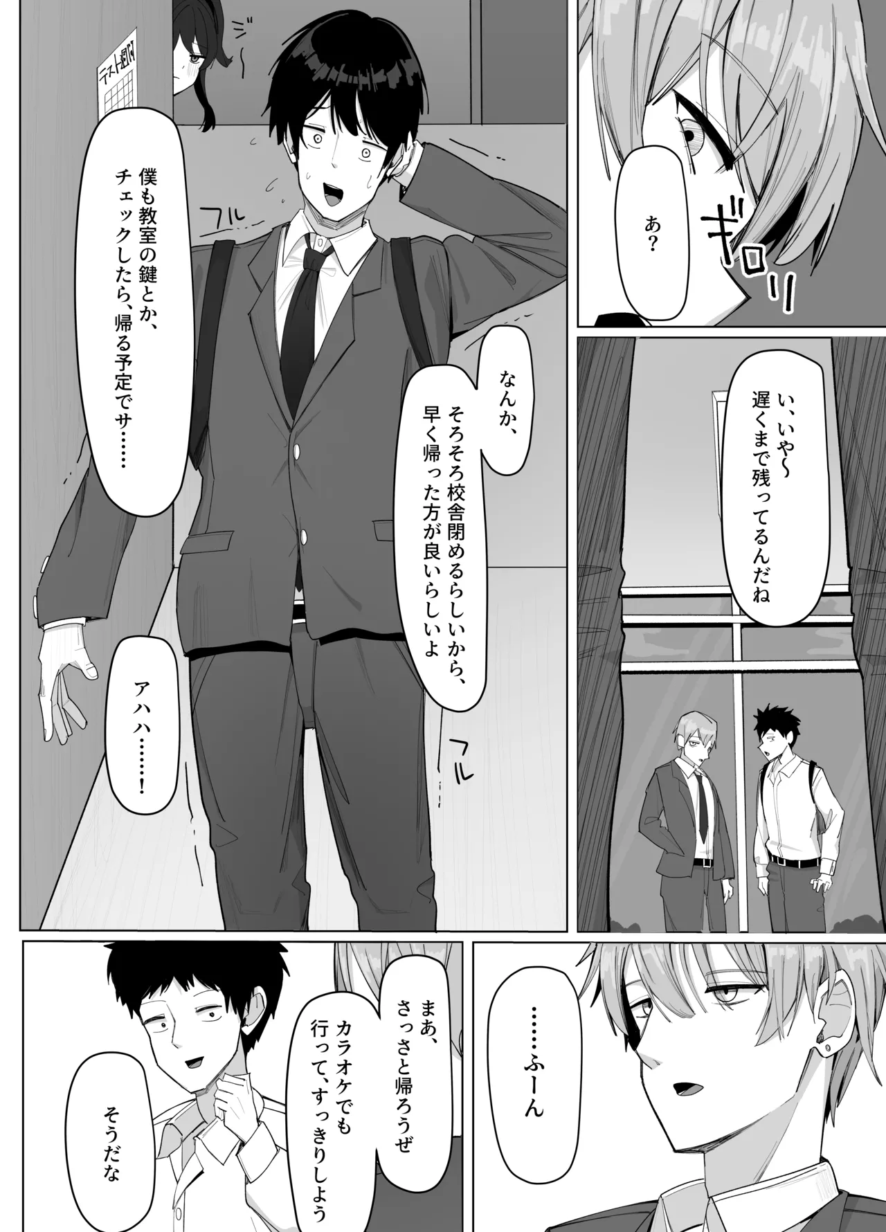 [Aruto 10]Ore ni dake Azatoi J Cup Ichigun Joshi Page 11