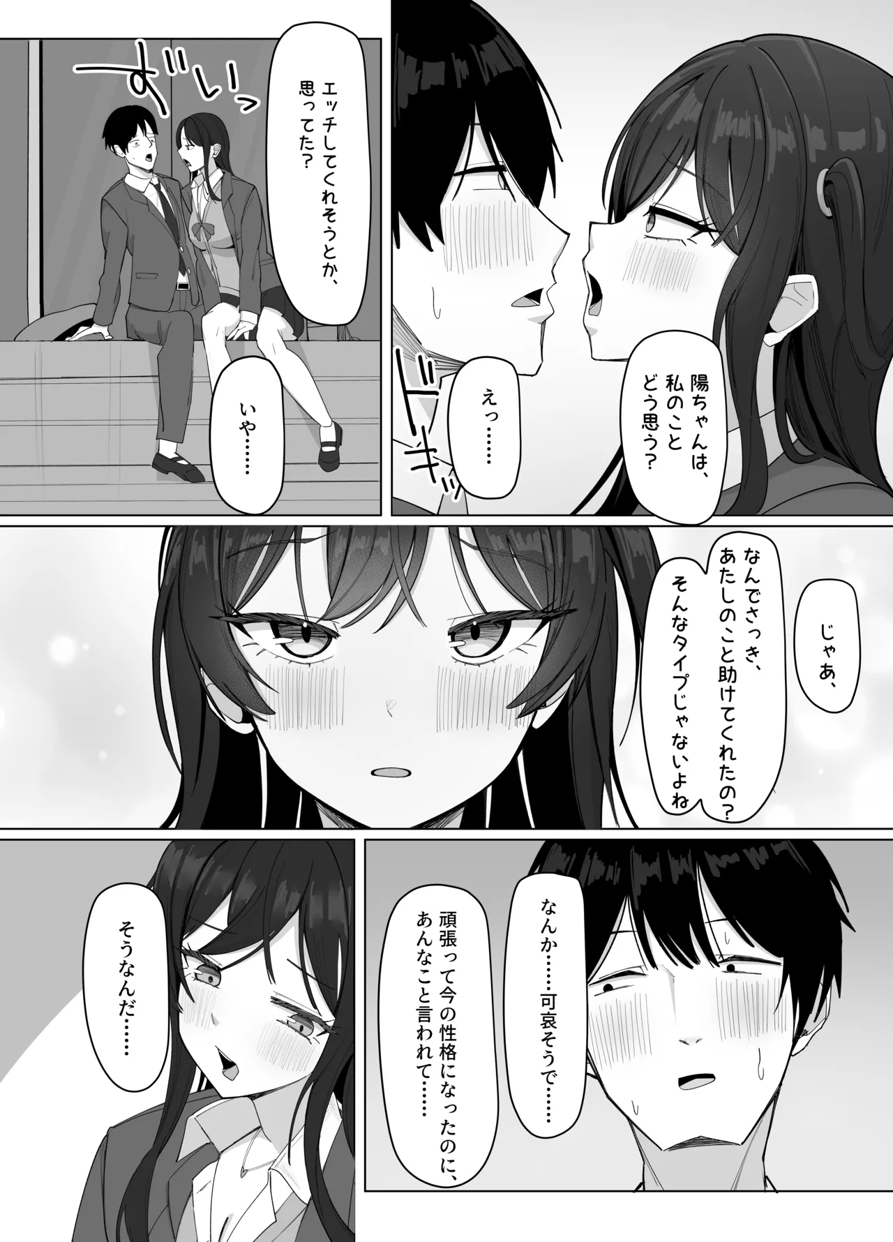 [Aruto 10]Ore ni dake Azatoi J Cup Ichigun Joshi Page 13