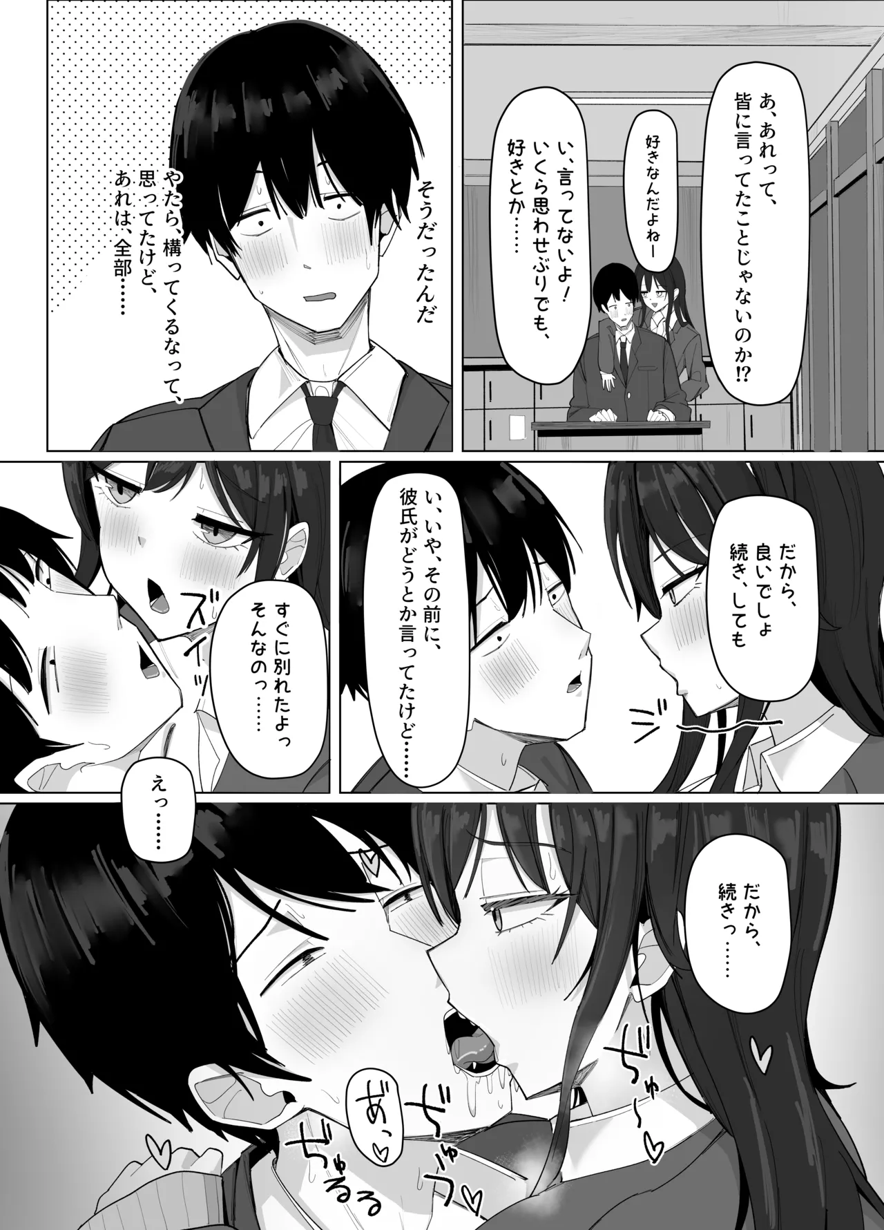 [Aruto 10]Ore ni dake Azatoi J Cup Ichigun Joshi Page 16