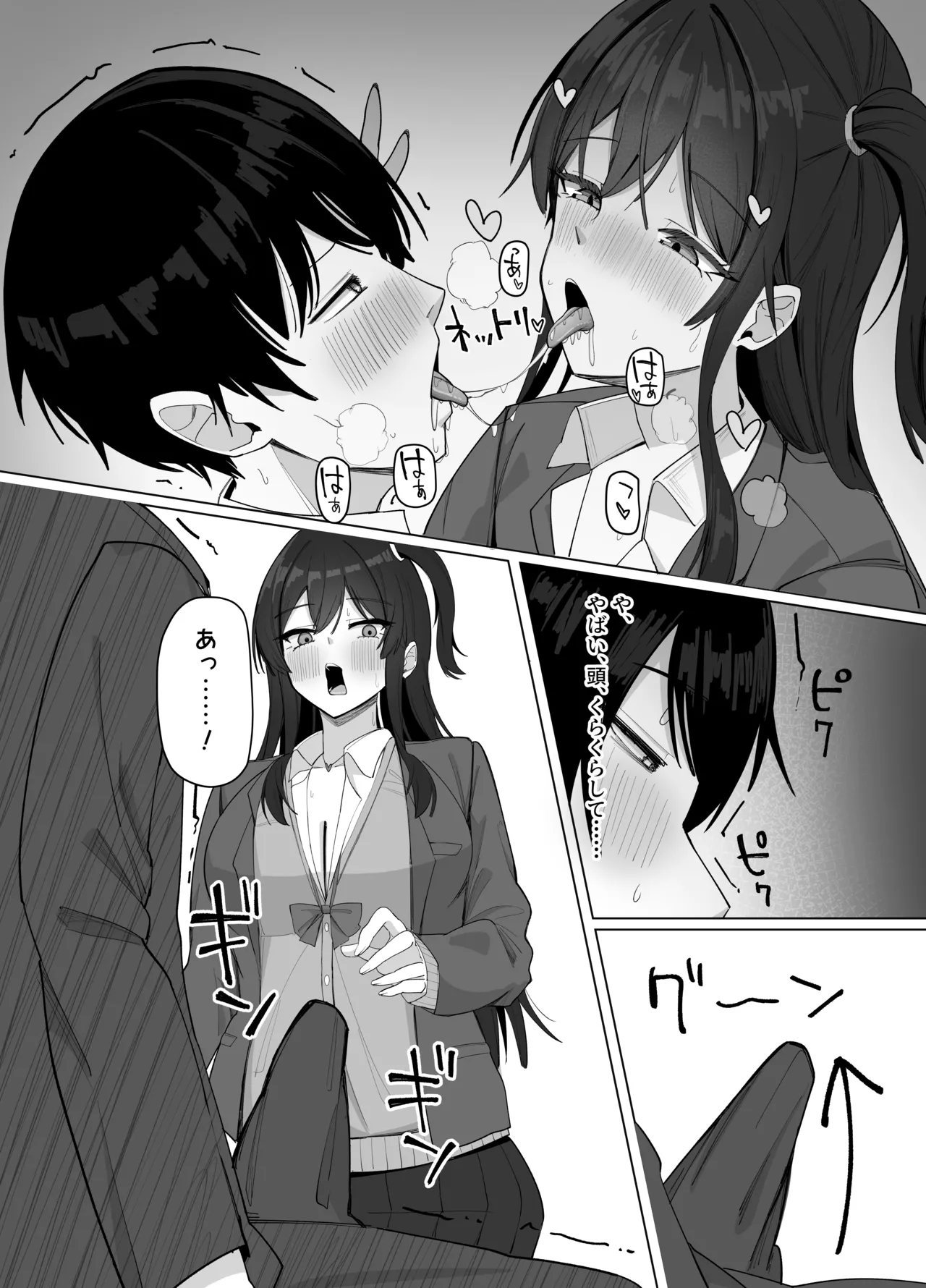 [Aruto 10]Ore ni dake Azatoi J Cup Ichigun Joshi Page 17