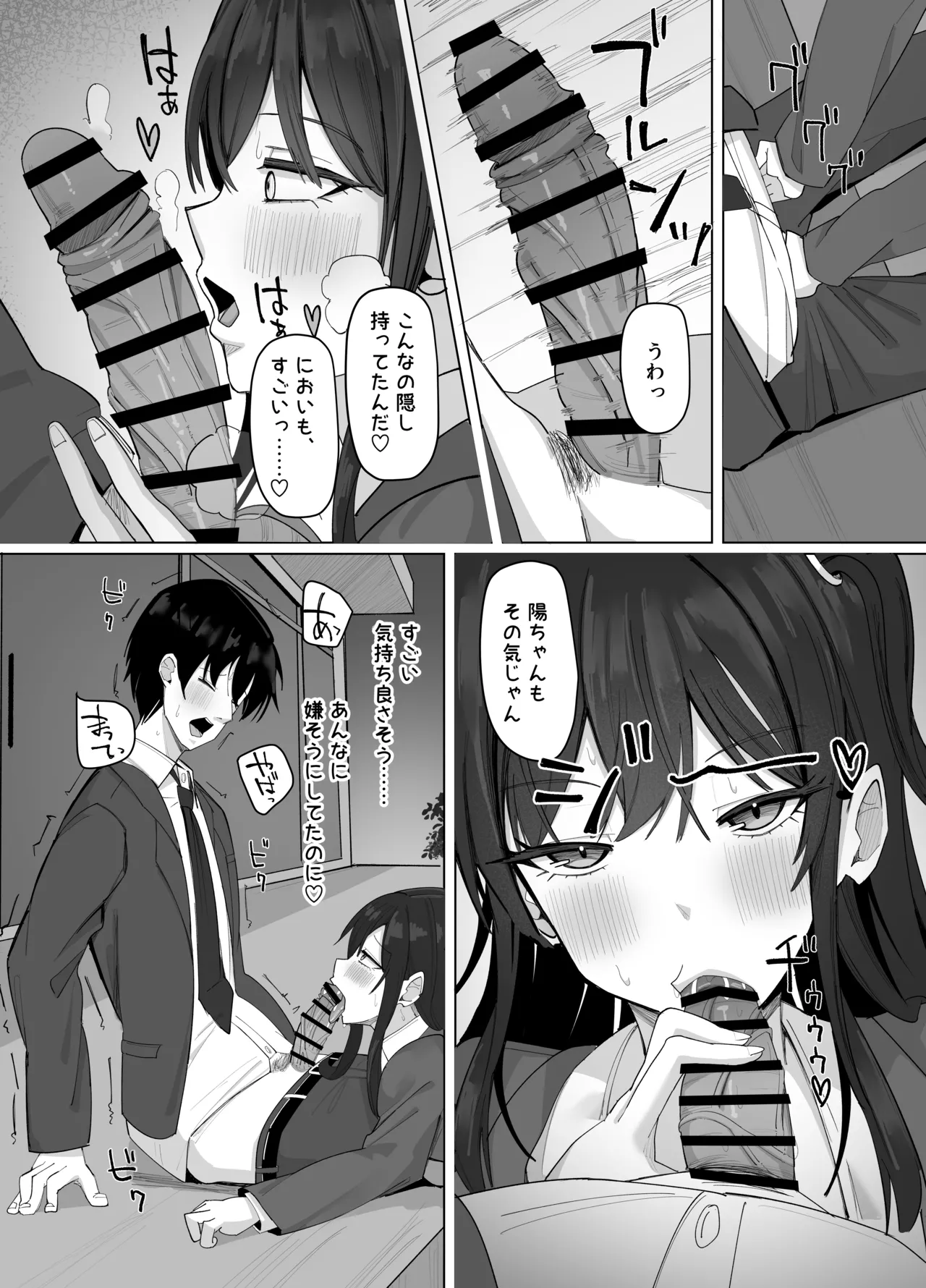 [Aruto 10]Ore ni dake Azatoi J Cup Ichigun Joshi Page 18