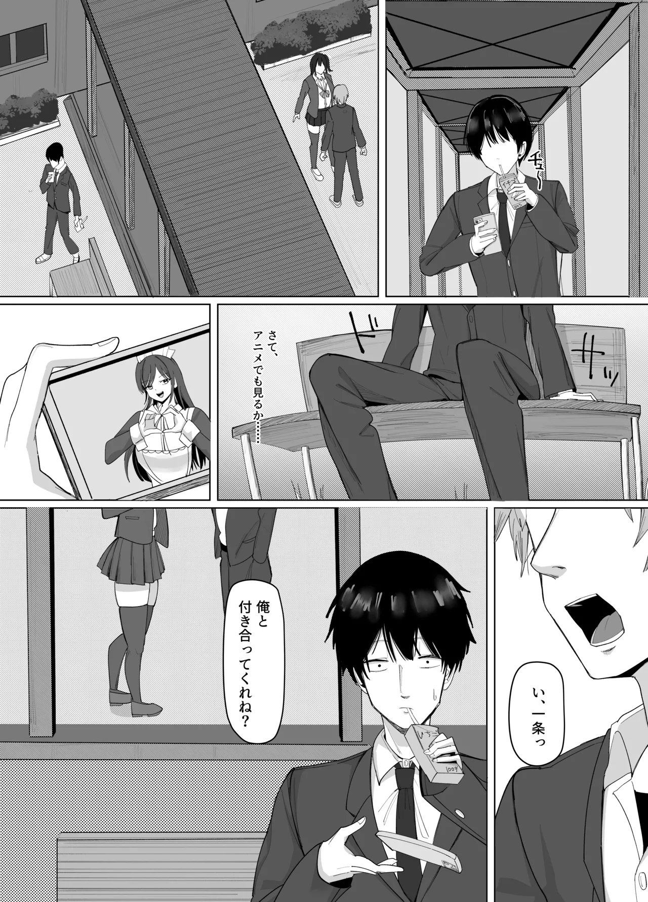 [Aruto 10]Ore ni dake Azatoi J Cup Ichigun Joshi Page 2