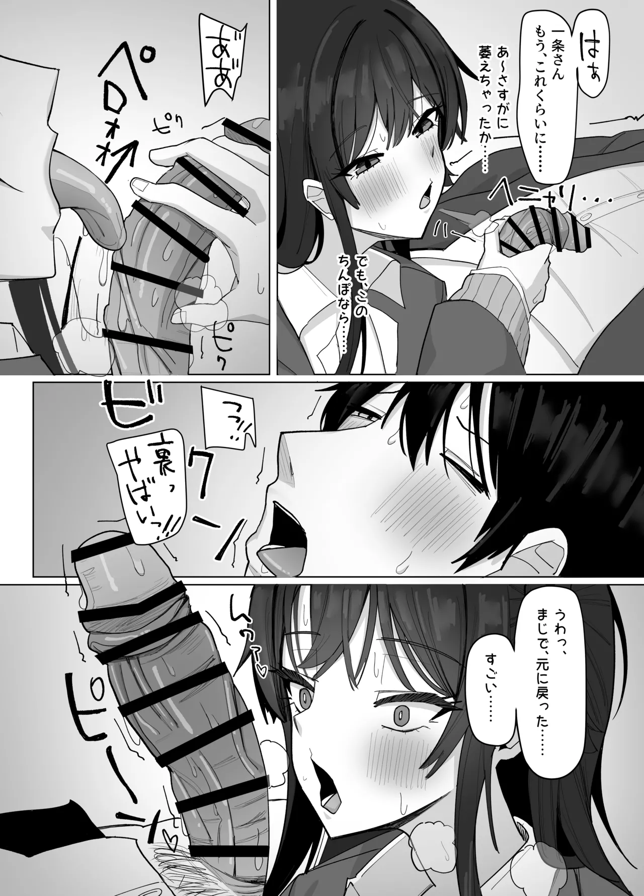 [Aruto 10]Ore ni dake Azatoi J Cup Ichigun Joshi Page 22
