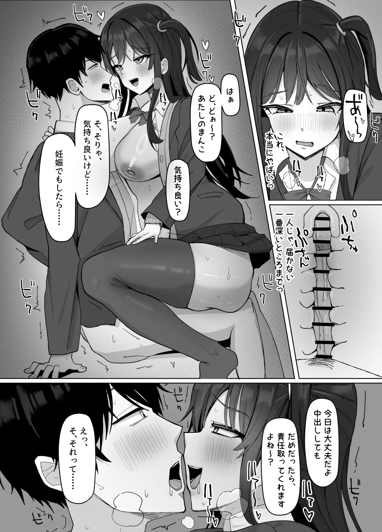 [Aruto 10]Ore ni dake Azatoi J Cup Ichigun Joshi Page 25