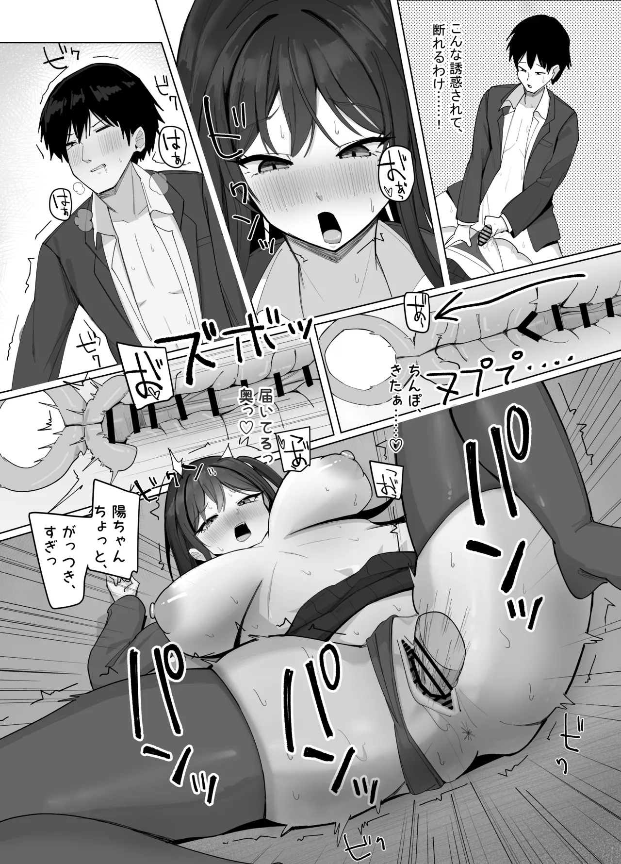 [Aruto 10]Ore ni dake Azatoi J Cup Ichigun Joshi Page 31