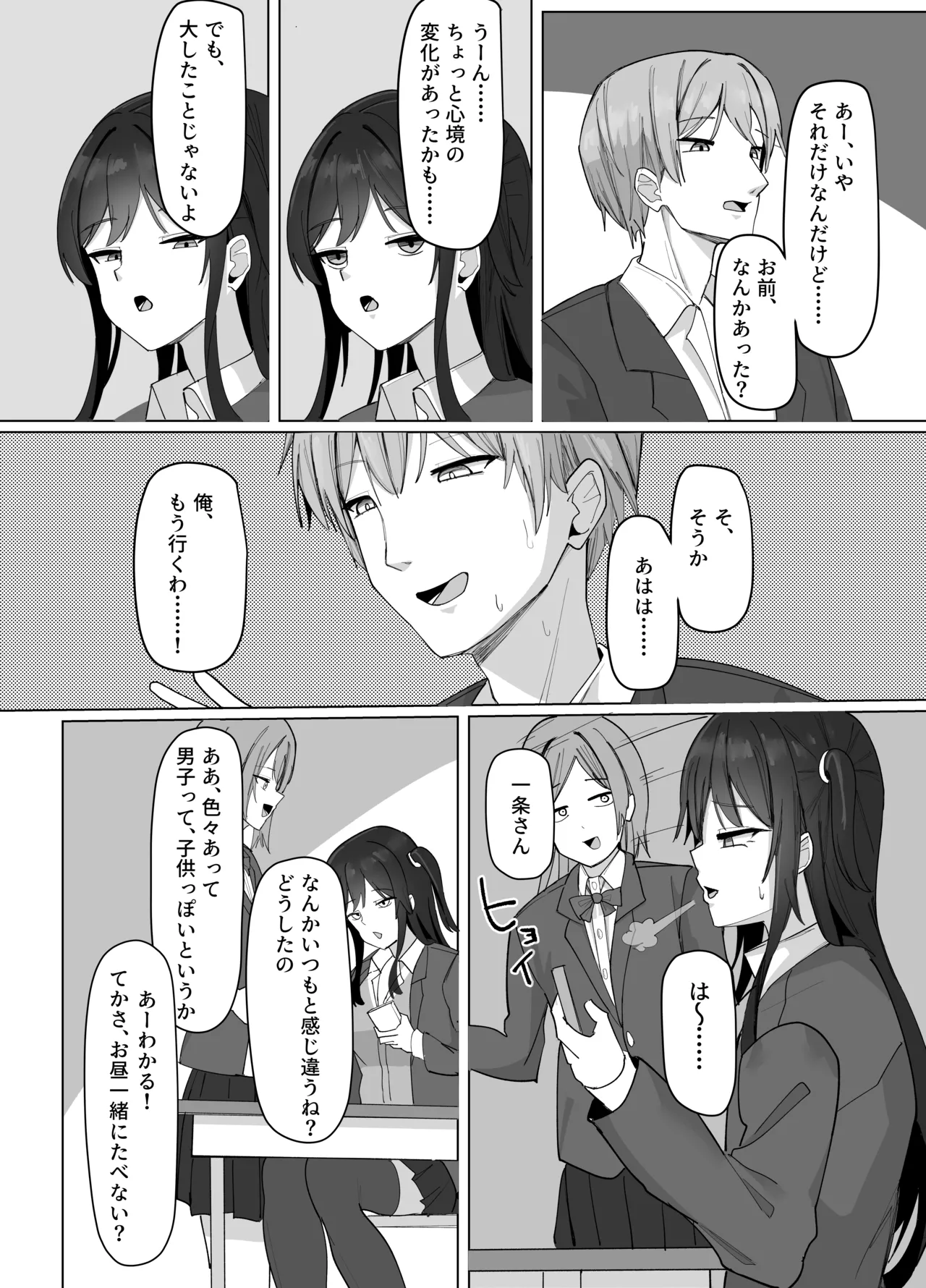 [Aruto 10]Ore ni dake Azatoi J Cup Ichigun Joshi Page 38