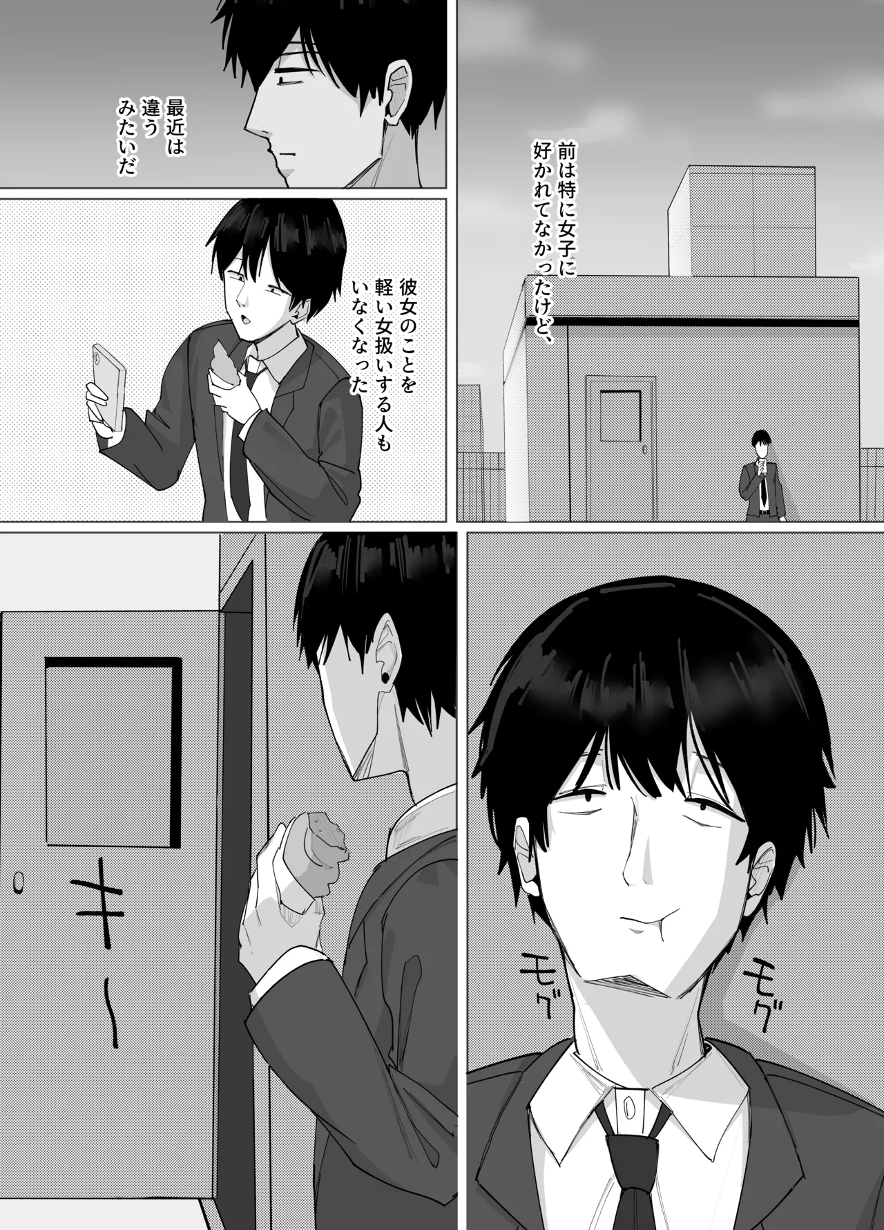 [Aruto 10]Ore ni dake Azatoi J Cup Ichigun Joshi Page 39