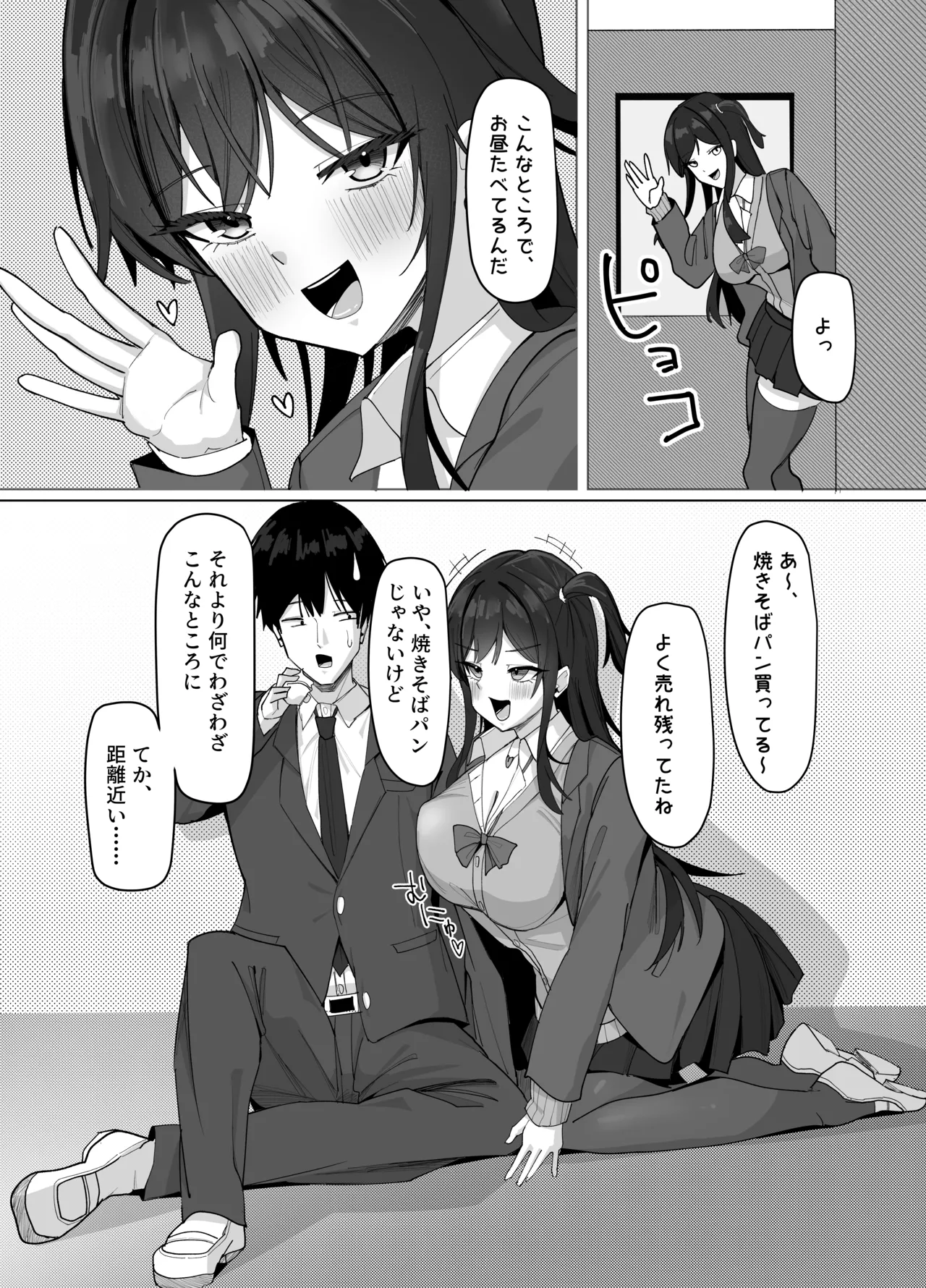 [Aruto 10]Ore ni dake Azatoi J Cup Ichigun Joshi Page 40