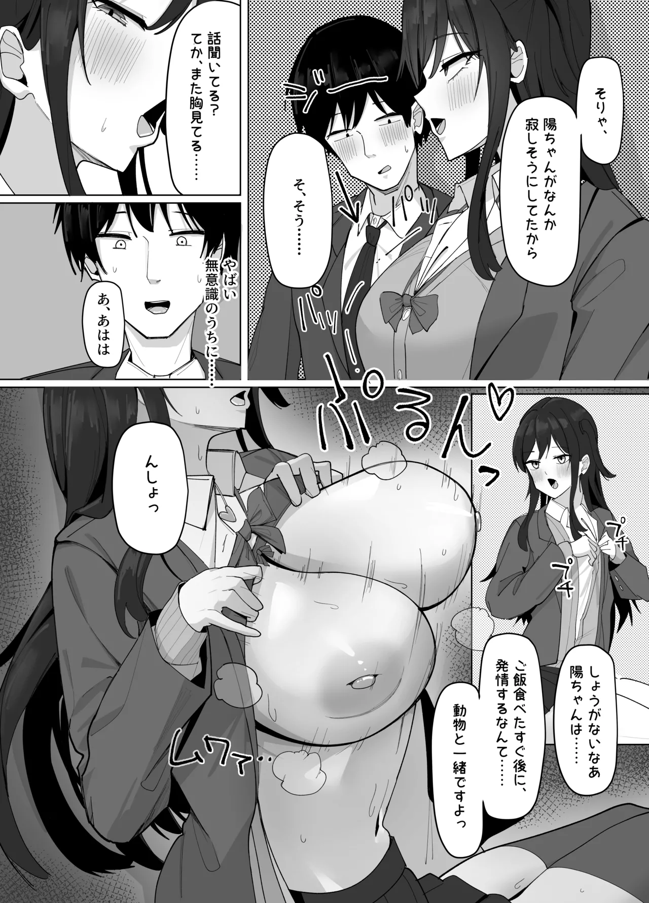 [Aruto 10]Ore ni dake Azatoi J Cup Ichigun Joshi Page 41