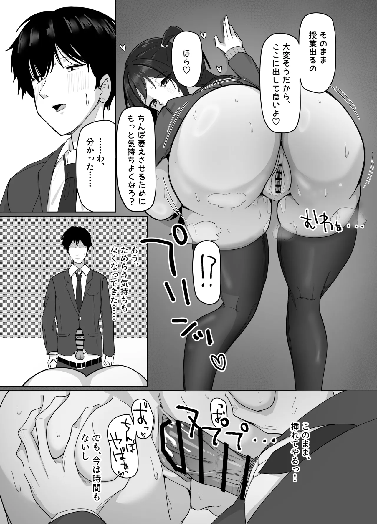 [Aruto 10]Ore ni dake Azatoi J Cup Ichigun Joshi Page 46