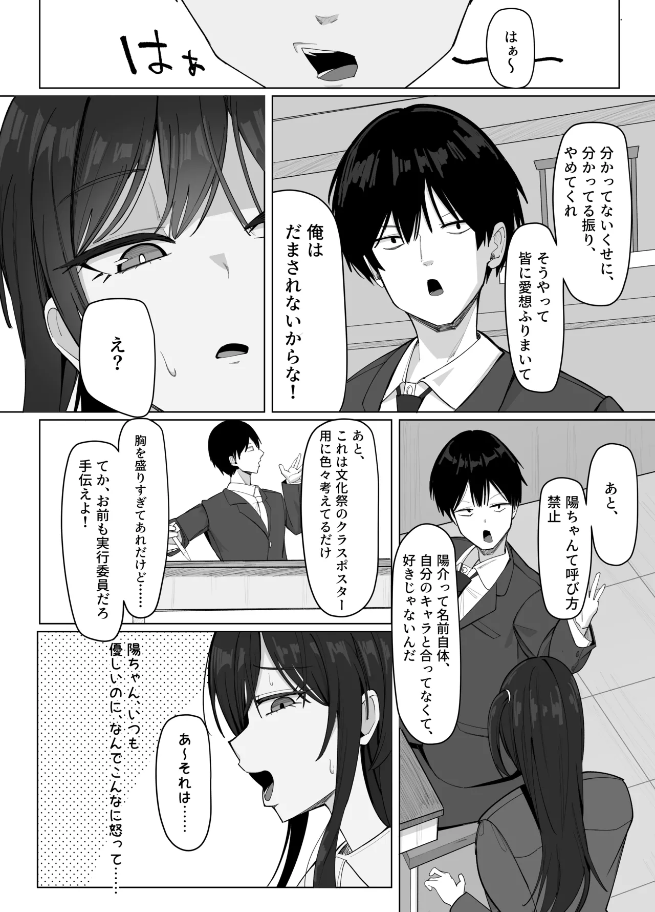 [Aruto 10]Ore ni dake Azatoi J Cup Ichigun Joshi Page 5
