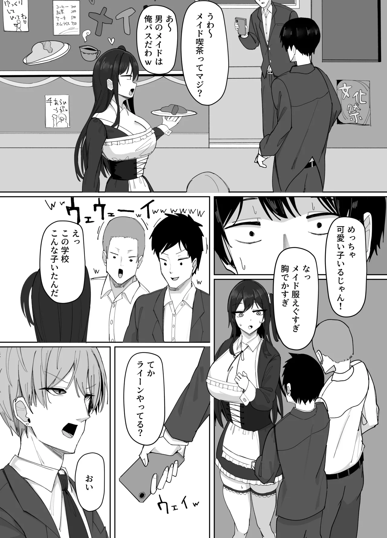 [Aruto 10]Ore ni dake Azatoi J Cup Ichigun Joshi Page 55