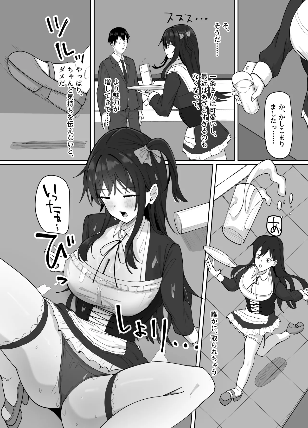 [Aruto 10]Ore ni dake Azatoi J Cup Ichigun Joshi Page 57