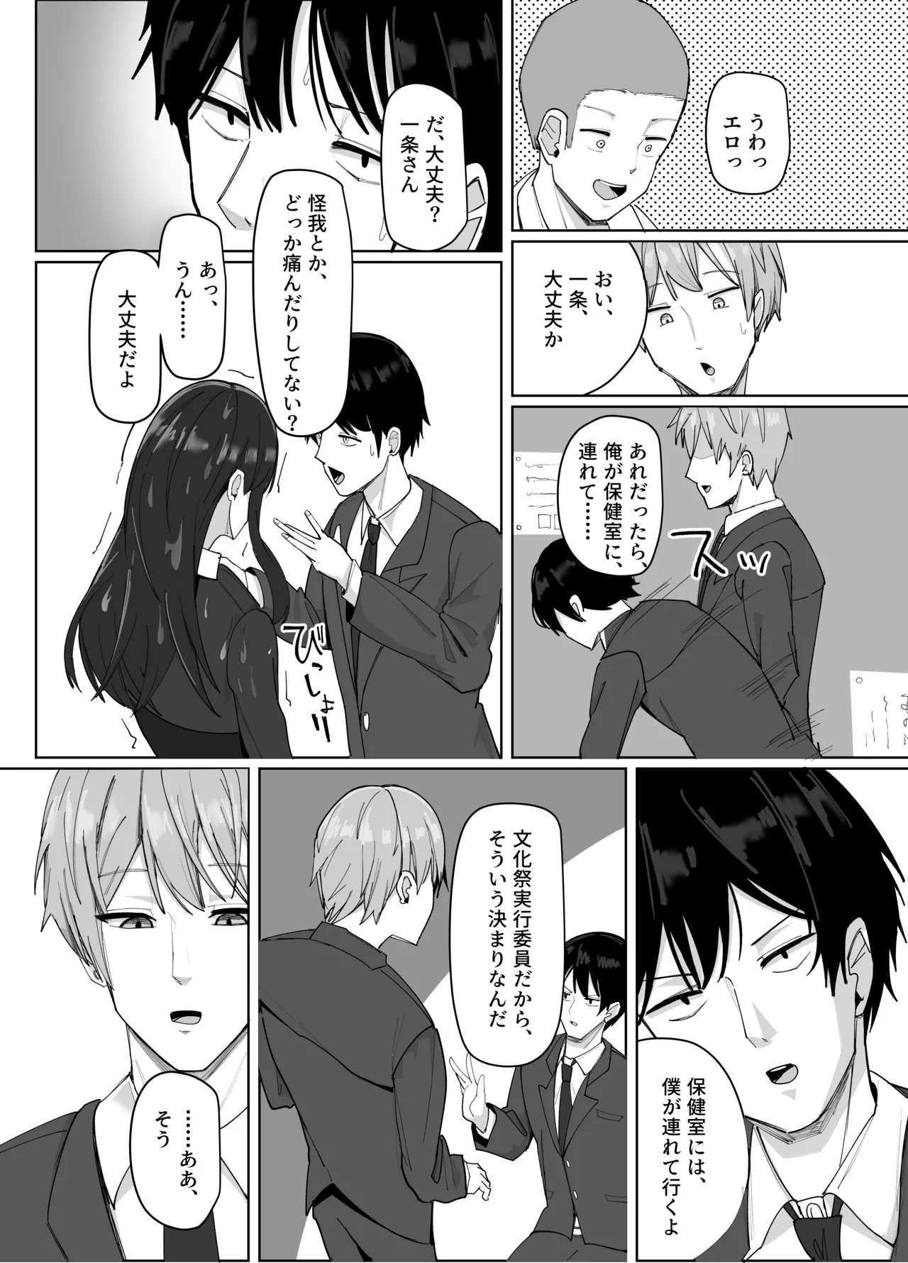 [Aruto 10]Ore ni dake Azatoi J Cup Ichigun Joshi Page 58