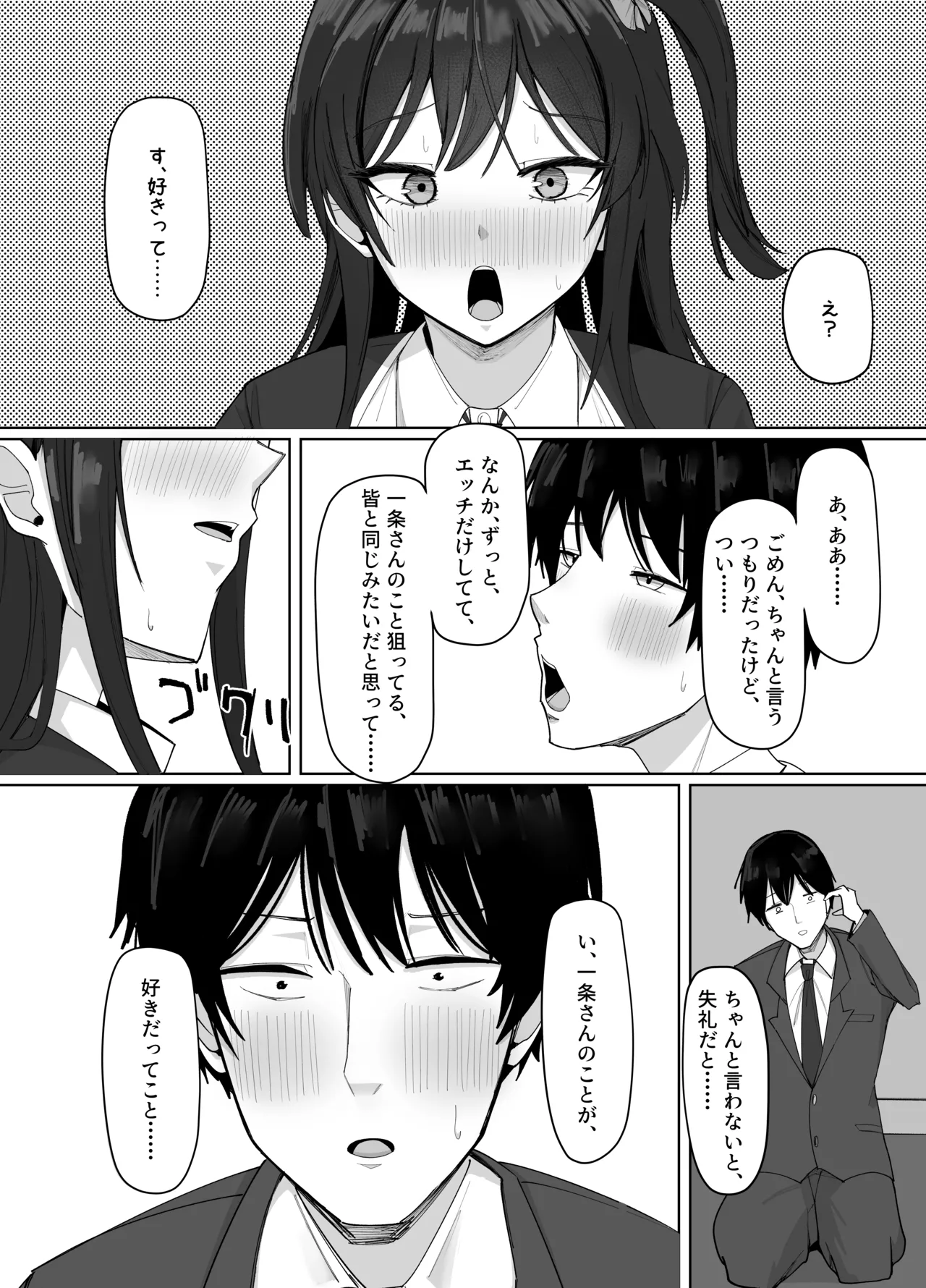 [Aruto 10]Ore ni dake Azatoi J Cup Ichigun Joshi Page 60