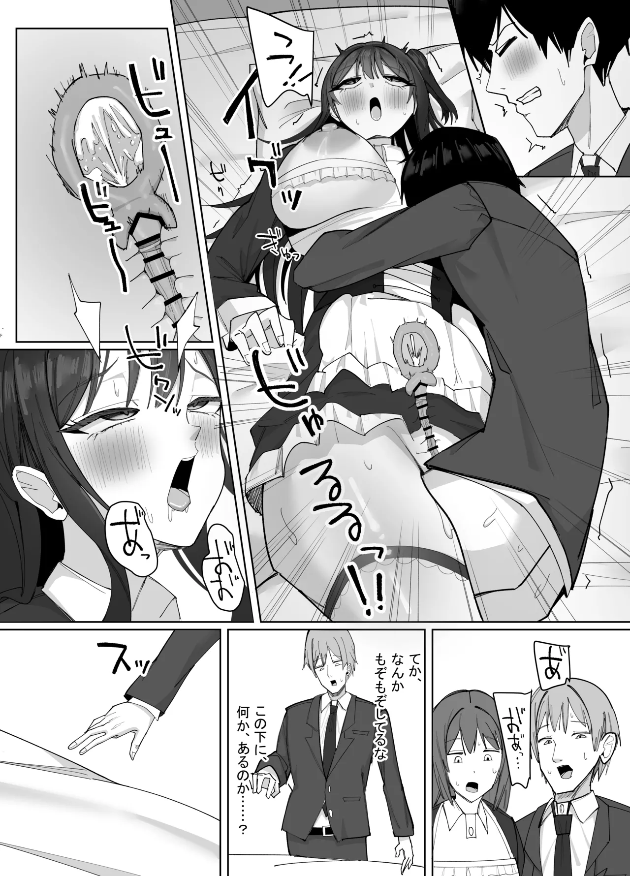 [Aruto 10]Ore ni dake Azatoi J Cup Ichigun Joshi Page 78