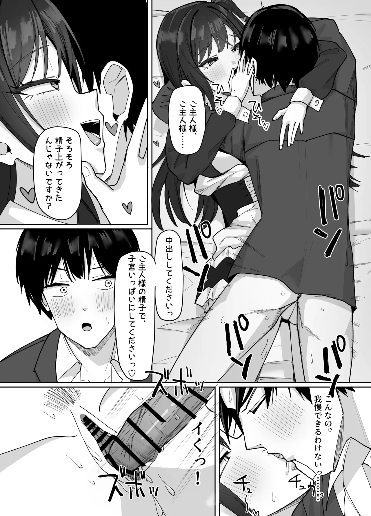 [Aruto 10]Ore ni dake Azatoi J Cup Ichigun Joshi Page 86