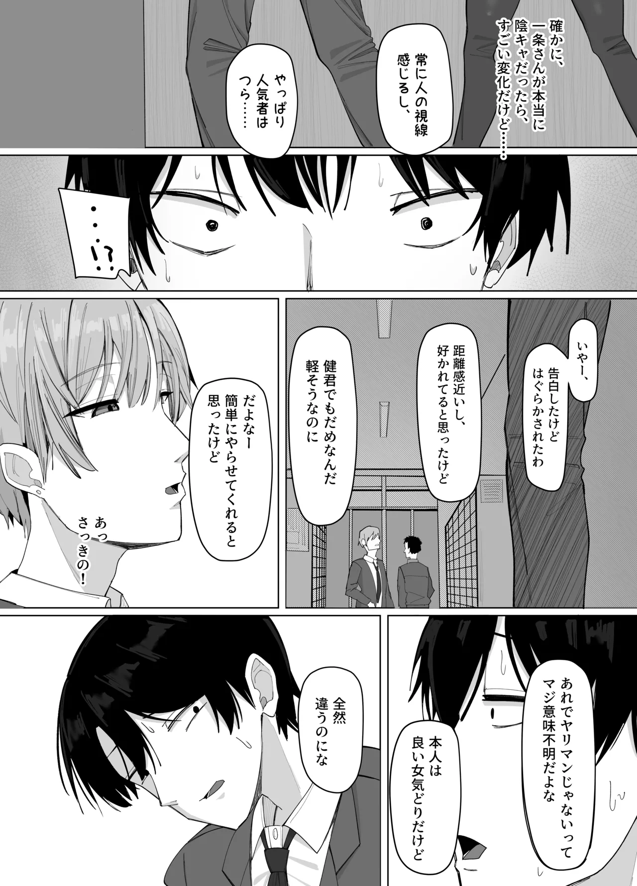 [Aruto 10]Ore ni dake Azatoi J Cup Ichigun Joshi Page 9