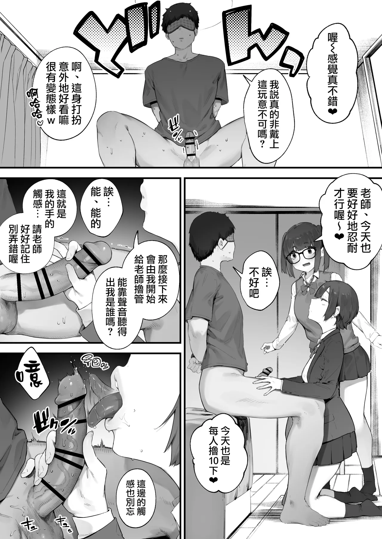 [Nigiri Usagi]Seito ni Juusho ga Baretanda ga Owatta Kamoshiren 1-19 | 住址被學生發現怕是凶多吉少的故事 1-19[Chinese] [天帝哥個人漢化] Page 22