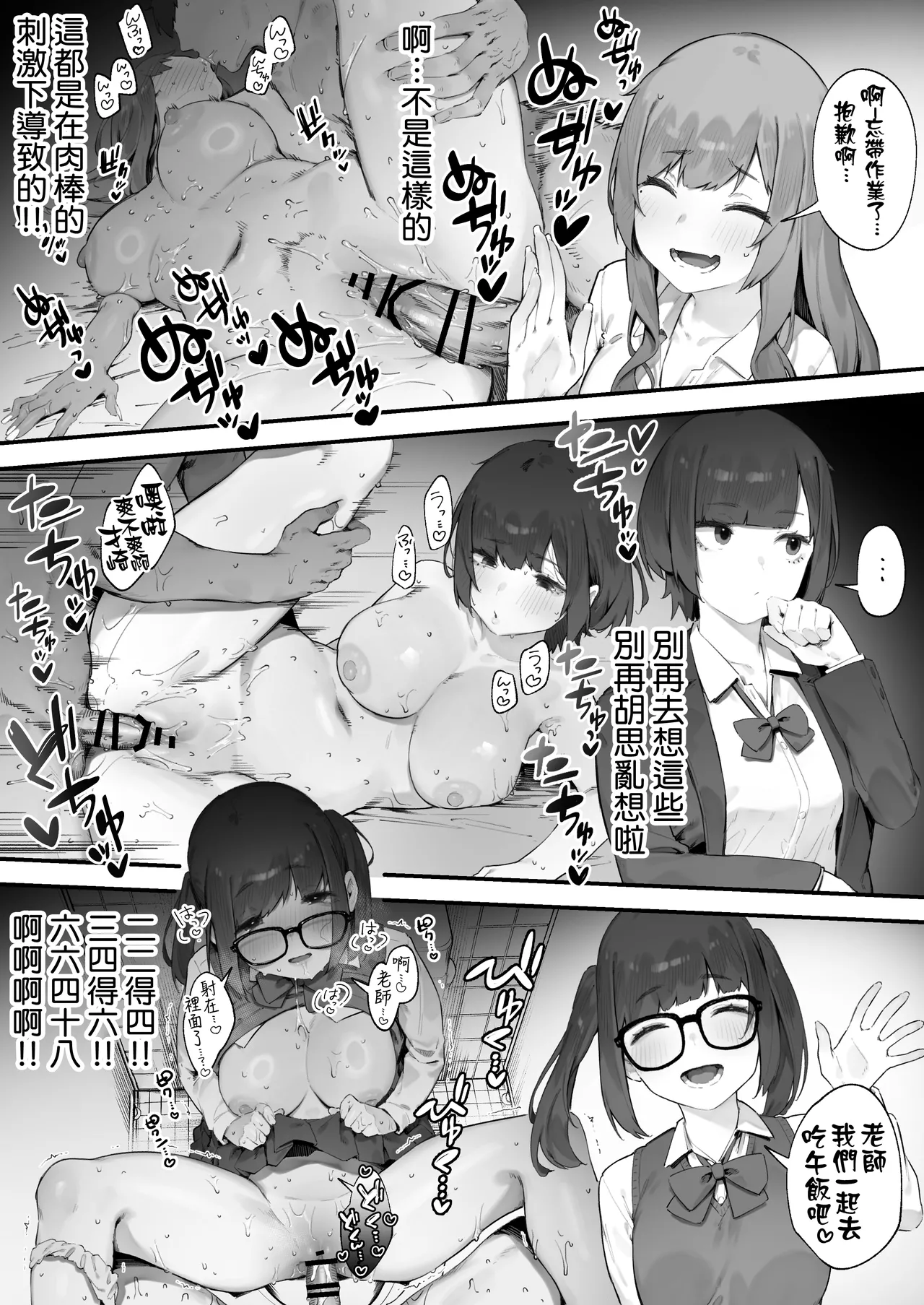 [Nigiri Usagi]Seito ni Juusho ga Baretanda ga Owatta Kamoshiren 1-19 | 住址被學生發現怕是凶多吉少的故事 1-19[Chinese] [天帝哥個人漢化] Page 32