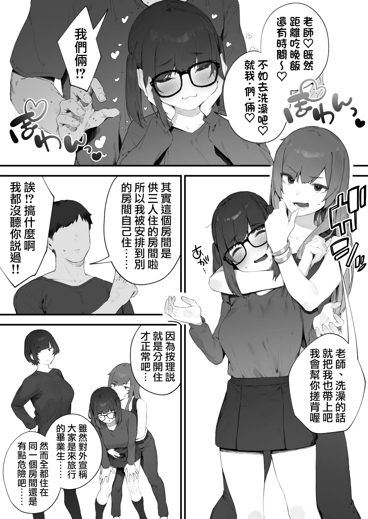 [Nigiri Usagi]Seito ni Juusho ga Baretanda ga Owatta Kamoshiren 1-19 | 住址被學生發現怕是凶多吉少的故事 1-19[Chinese] [天帝哥個人漢化] Page 93