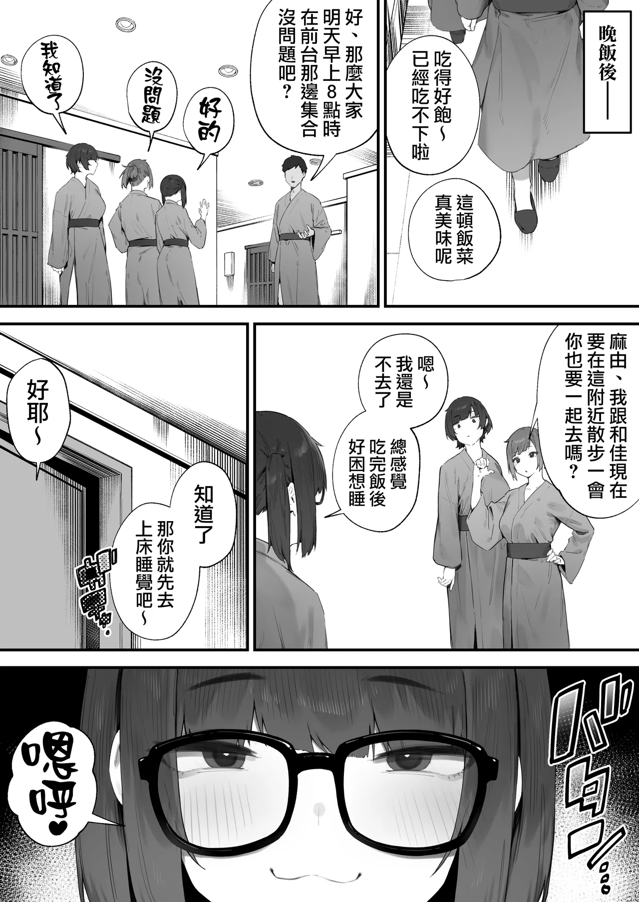 [Nigiri Usagi]Seito ni Juusho ga Baretanda ga Owatta Kamoshiren 1-19 | 住址被學生發現怕是凶多吉少的故事 1-19[Chinese] [天帝哥個人漢化] Page 95