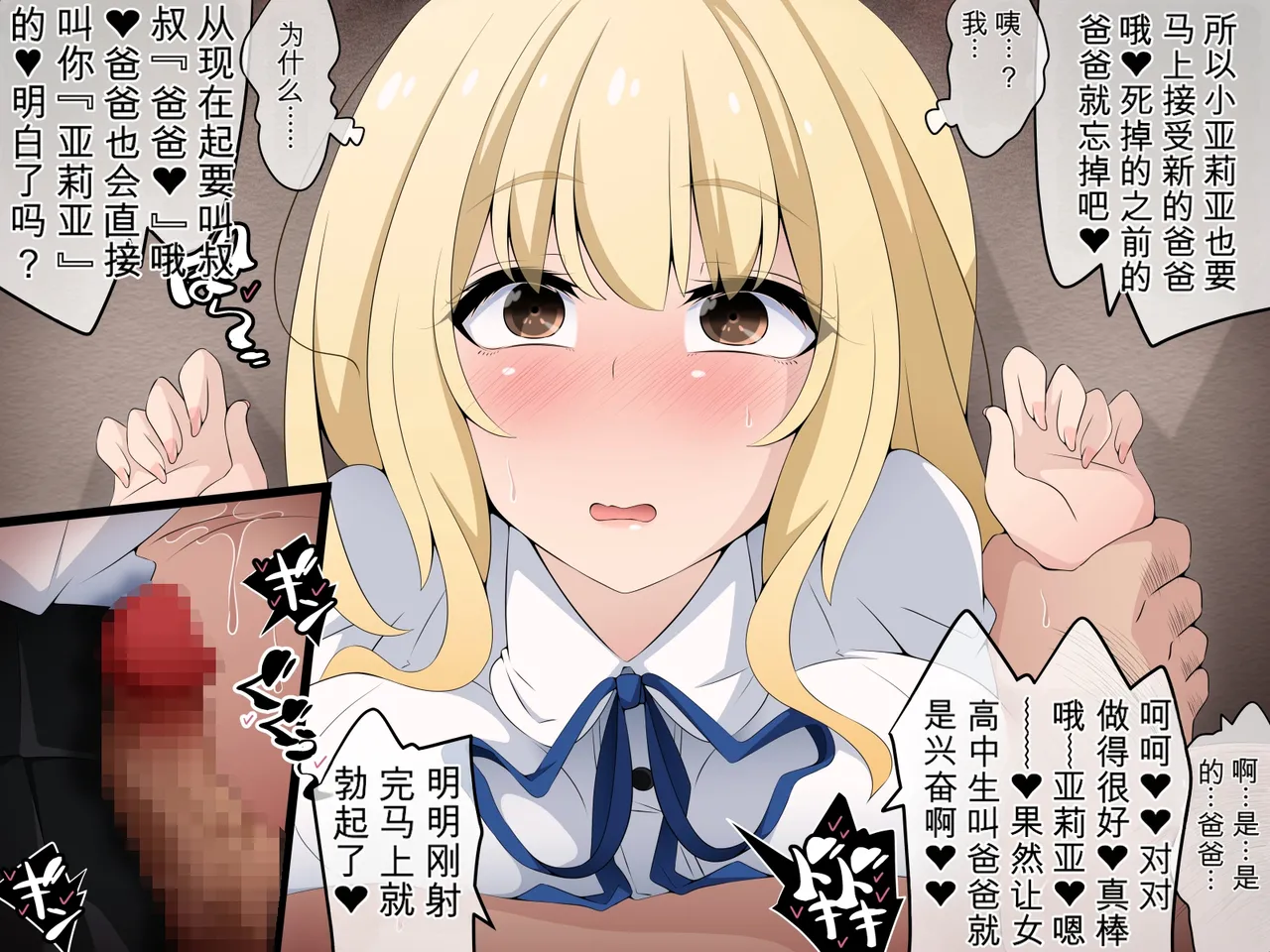 [530 (Mk-Co)]彼女に新しいパパができた 前編”俺の知らないところで…” ～催眠おじさんにヤられまくる母娘～（机翻） Page 101