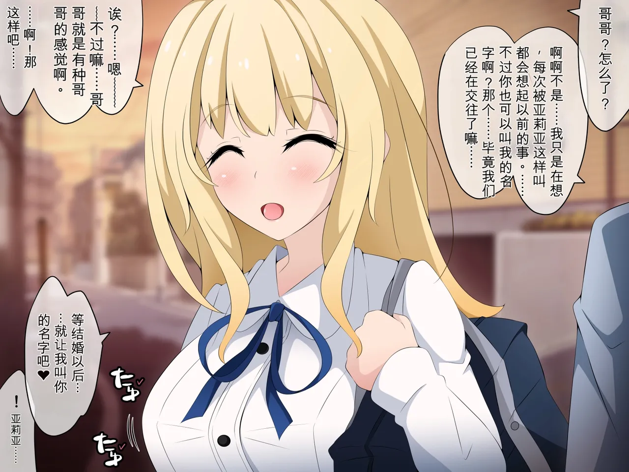 [530 (Mk-Co)]彼女に新しいパパができた 前編”俺の知らないところで…” ～催眠おじさんにヤられまくる母娘～（机翻） Page 11