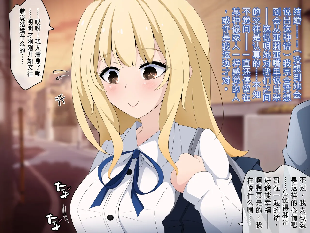 [530 (Mk-Co)]彼女に新しいパパができた 前編”俺の知らないところで…” ～催眠おじさんにヤられまくる母娘～（机翻） Page 13