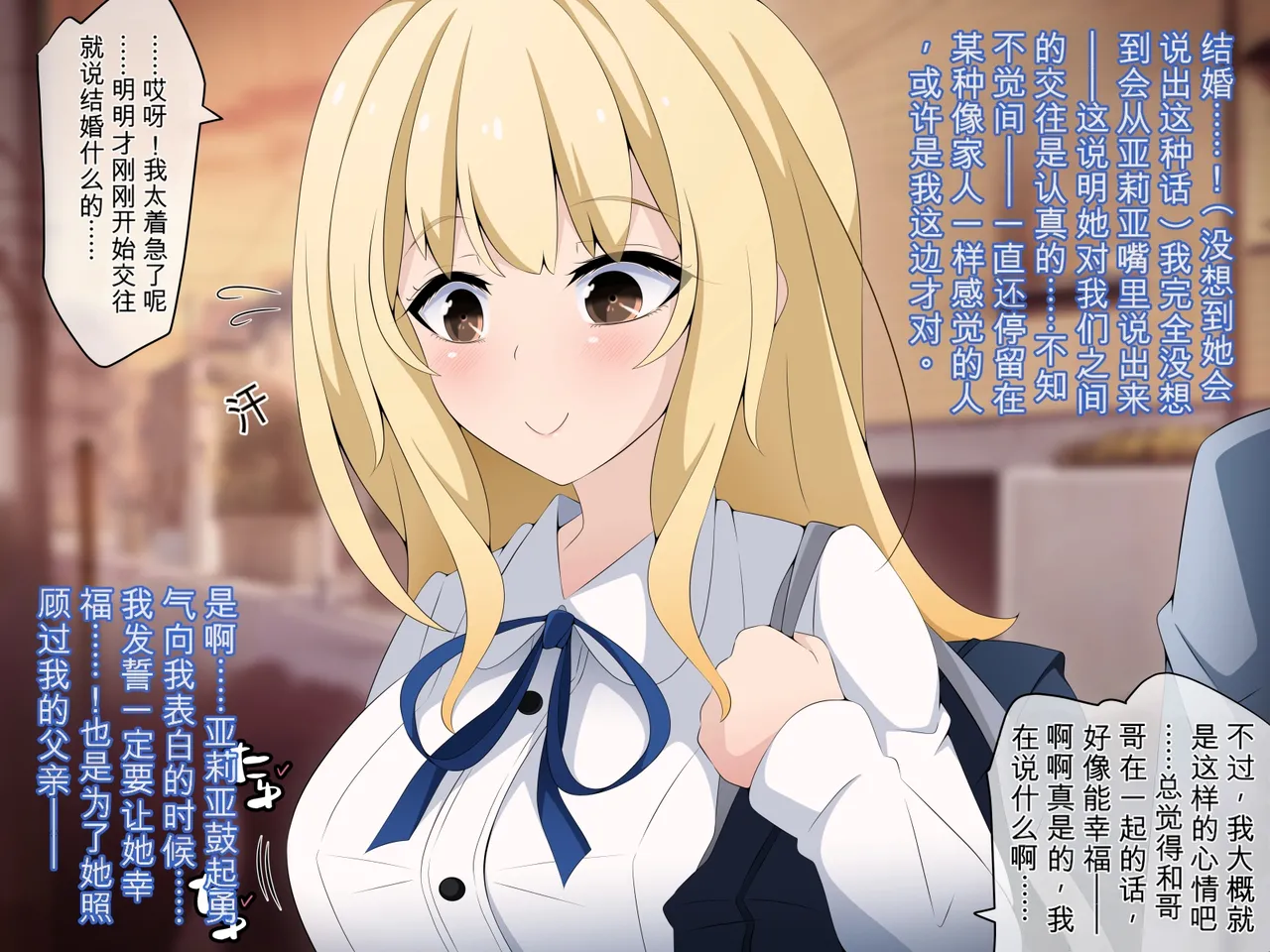 [530 (Mk-Co)]彼女に新しいパパができた 前編”俺の知らないところで…” ～催眠おじさんにヤられまくる母娘～（机翻） Page 14