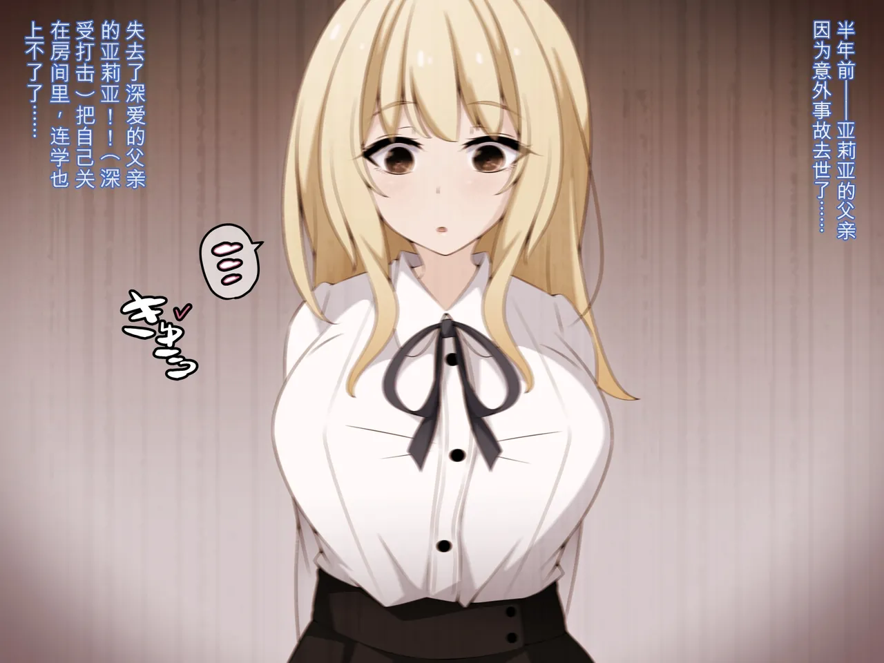 [530 (Mk-Co)]彼女に新しいパパができた 前編”俺の知らないところで…” ～催眠おじさんにヤられまくる母娘～（机翻） Page 15